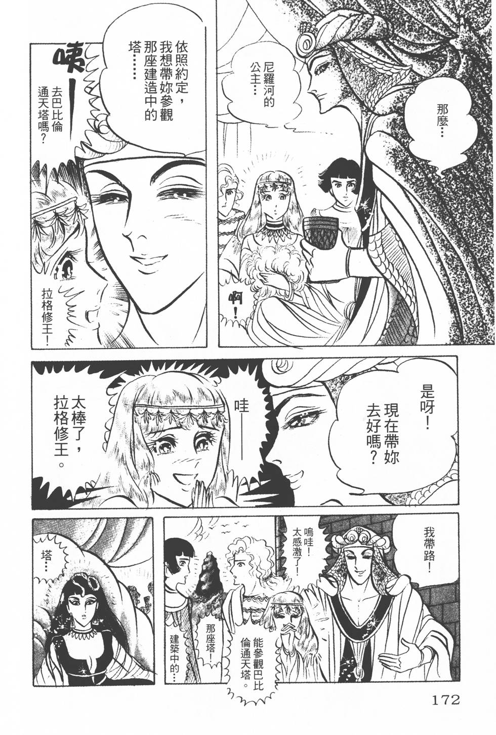 第168页