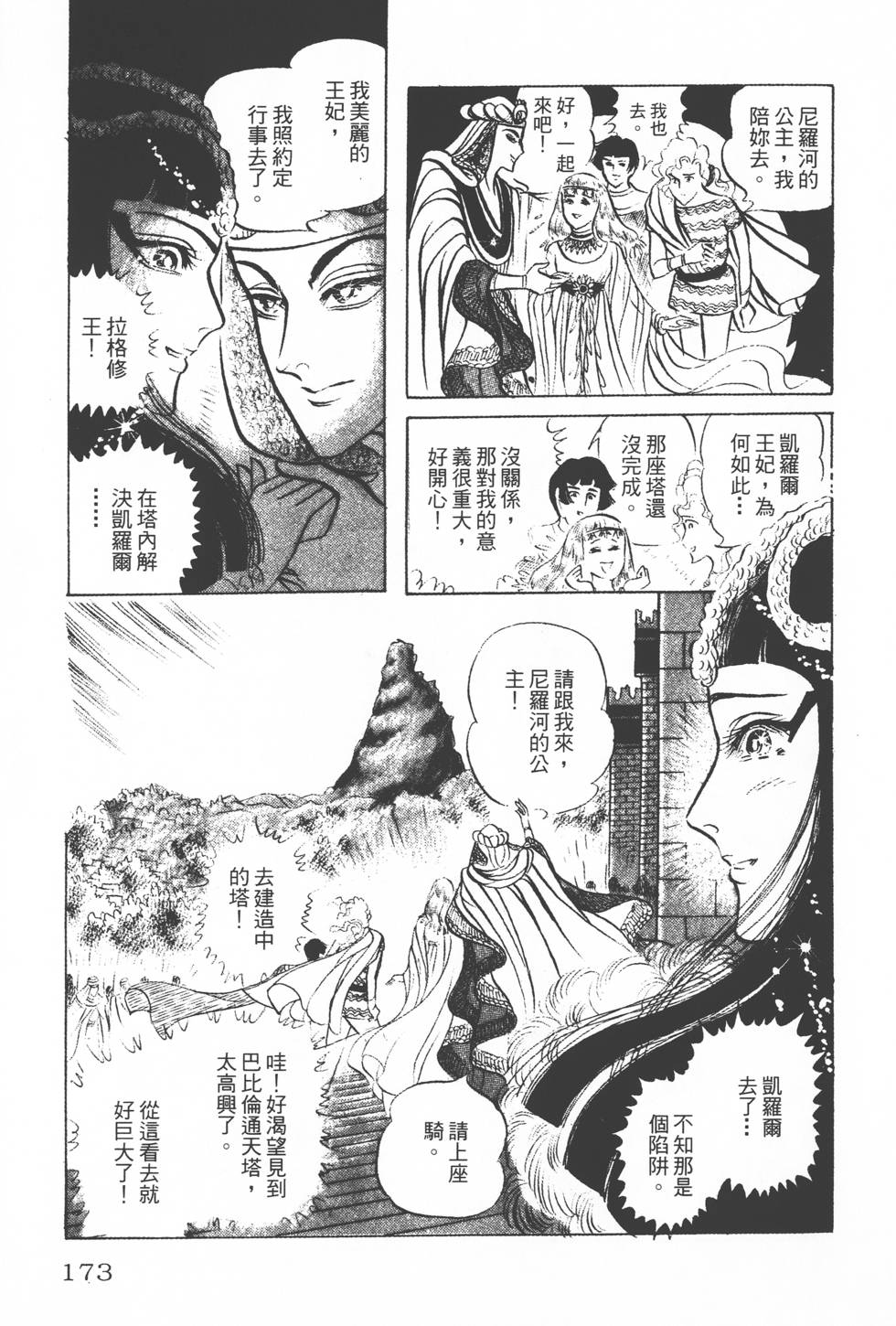 第169页