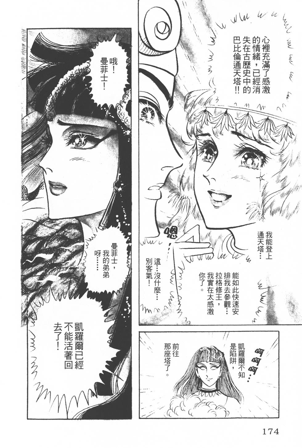第170页