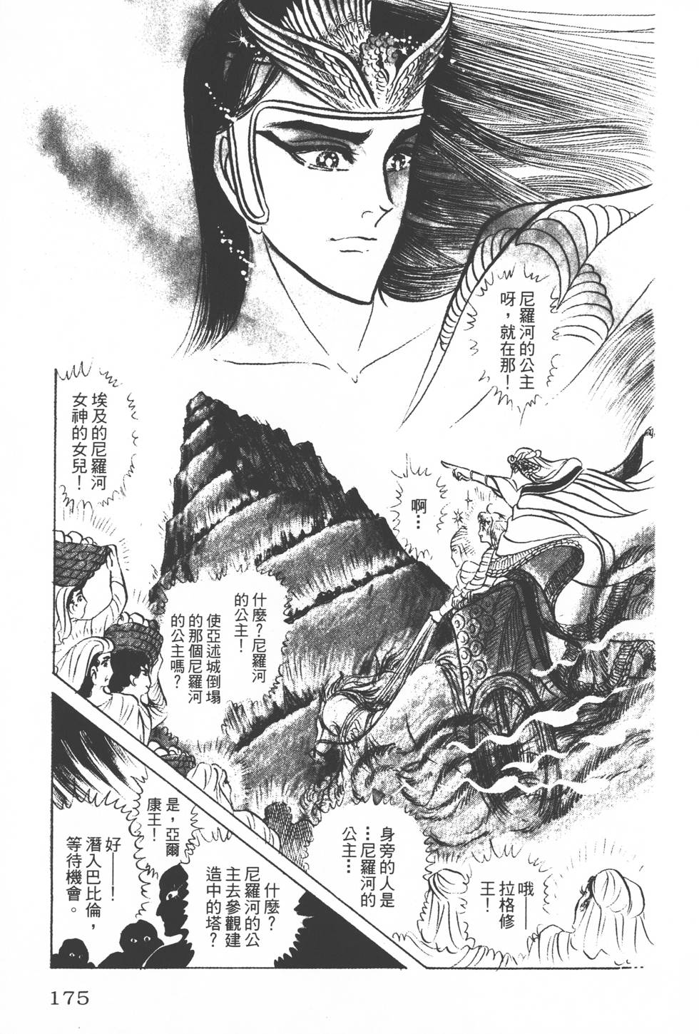 第171页