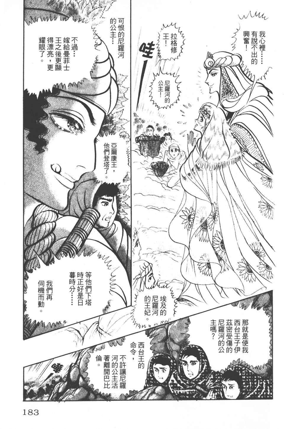 第179页