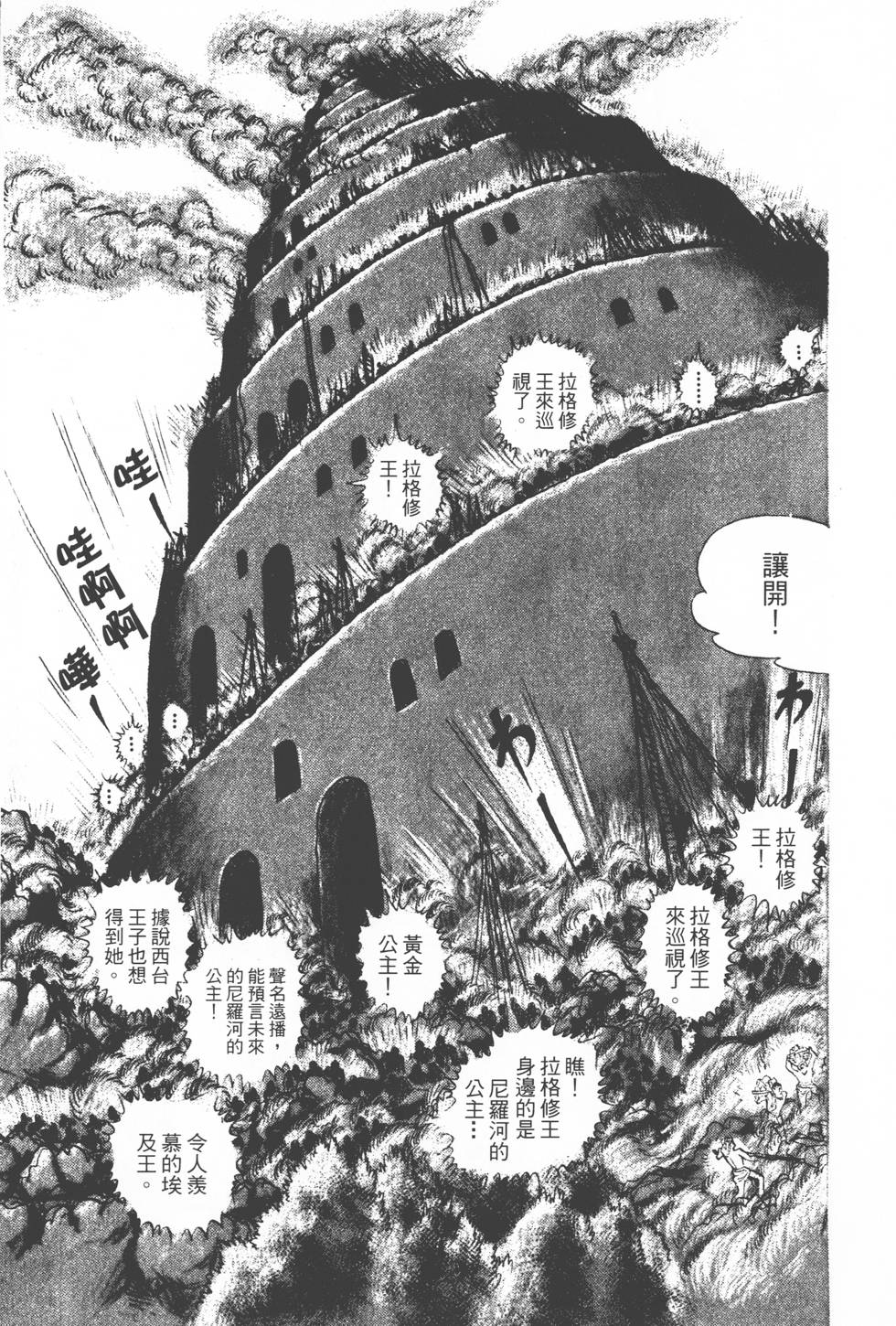 第181页