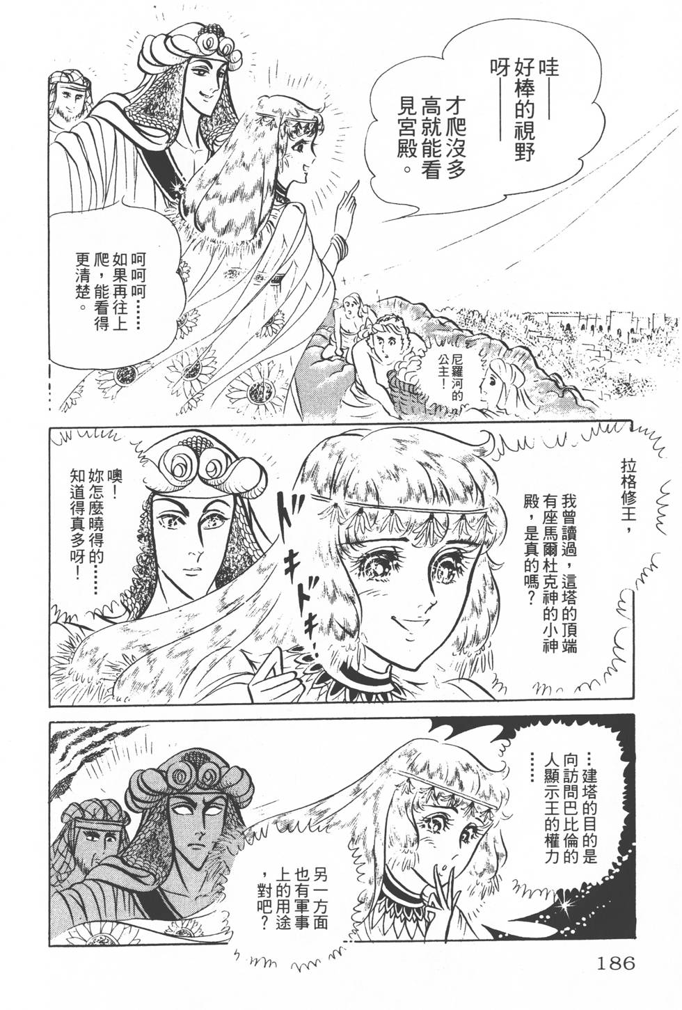 第182页