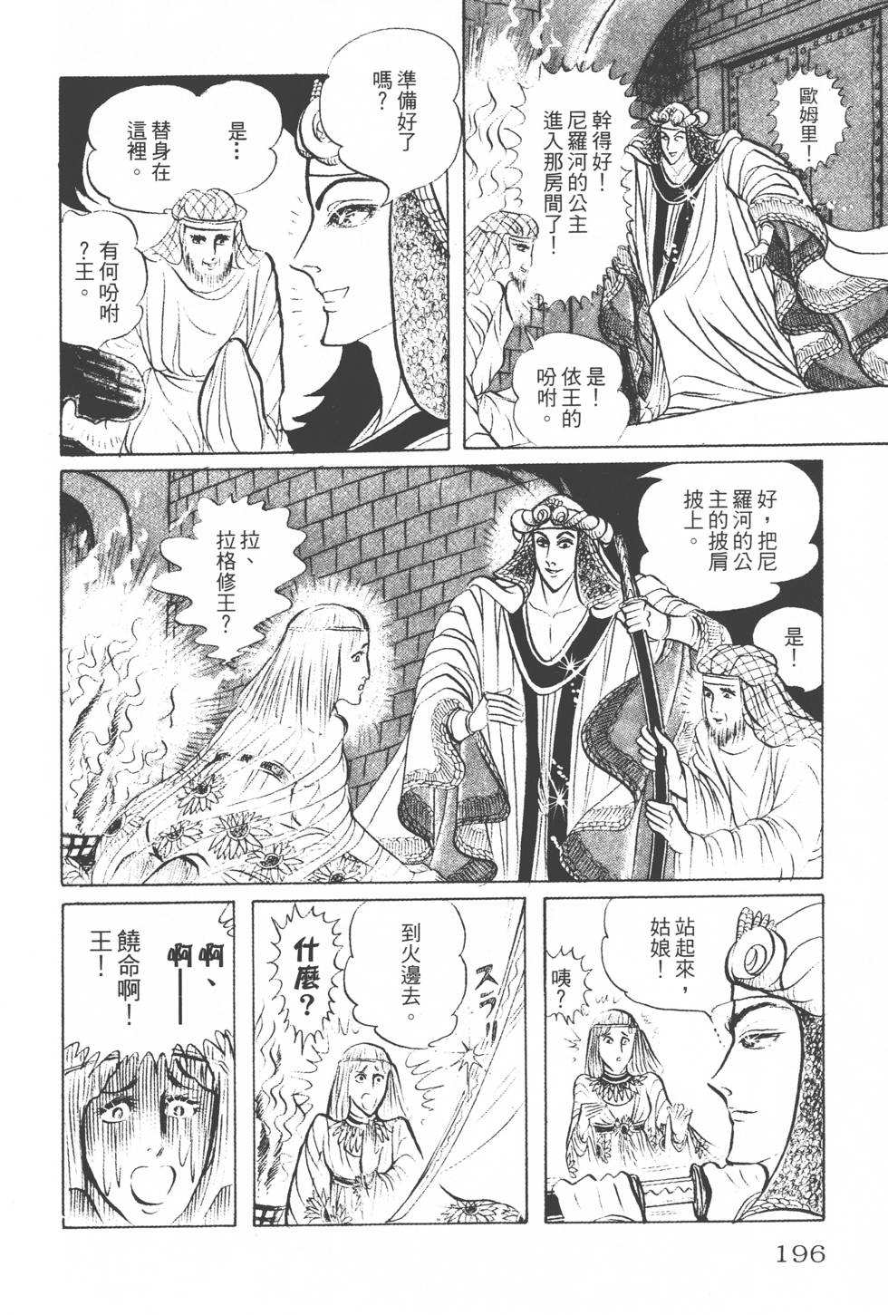 第192页