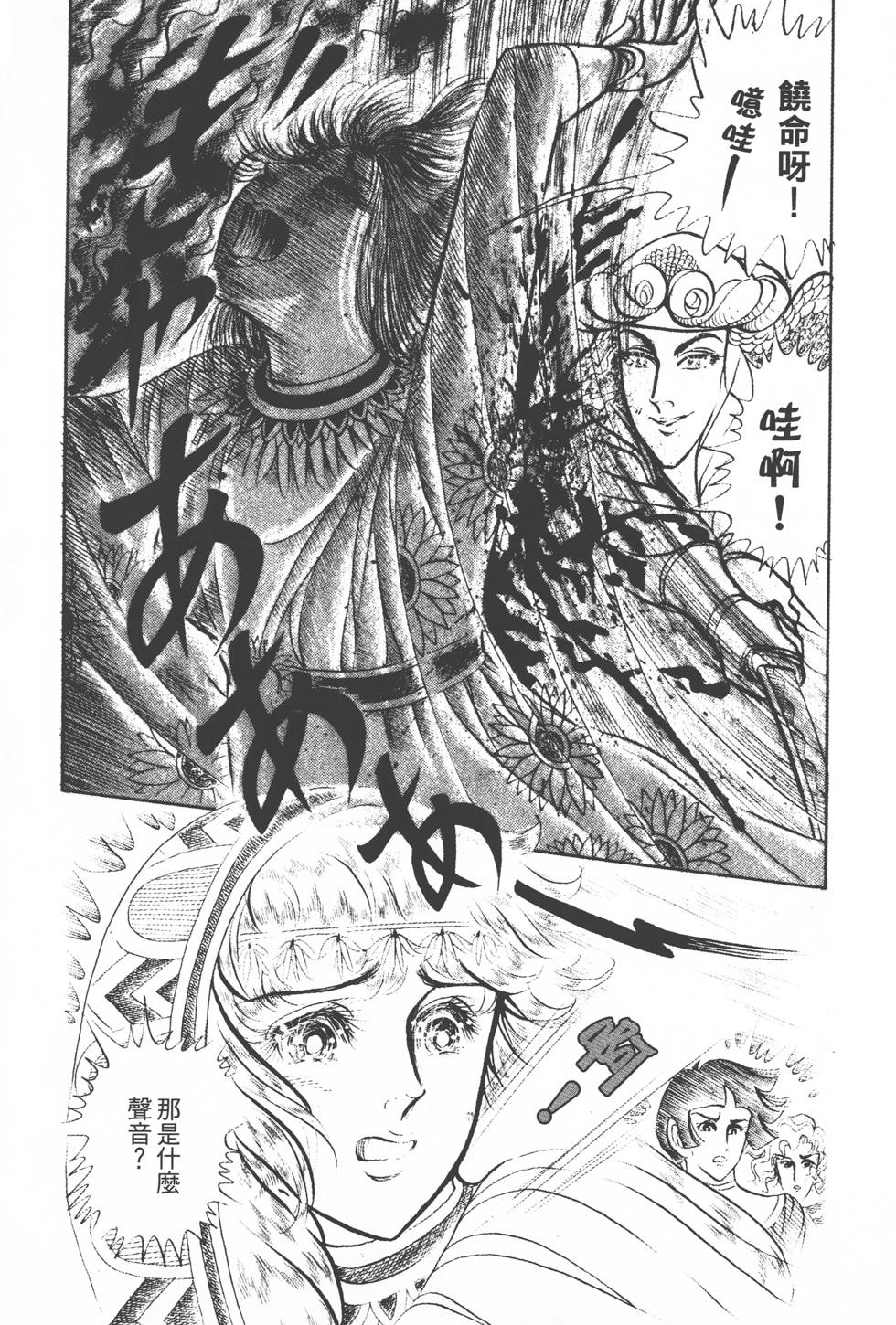 第193页