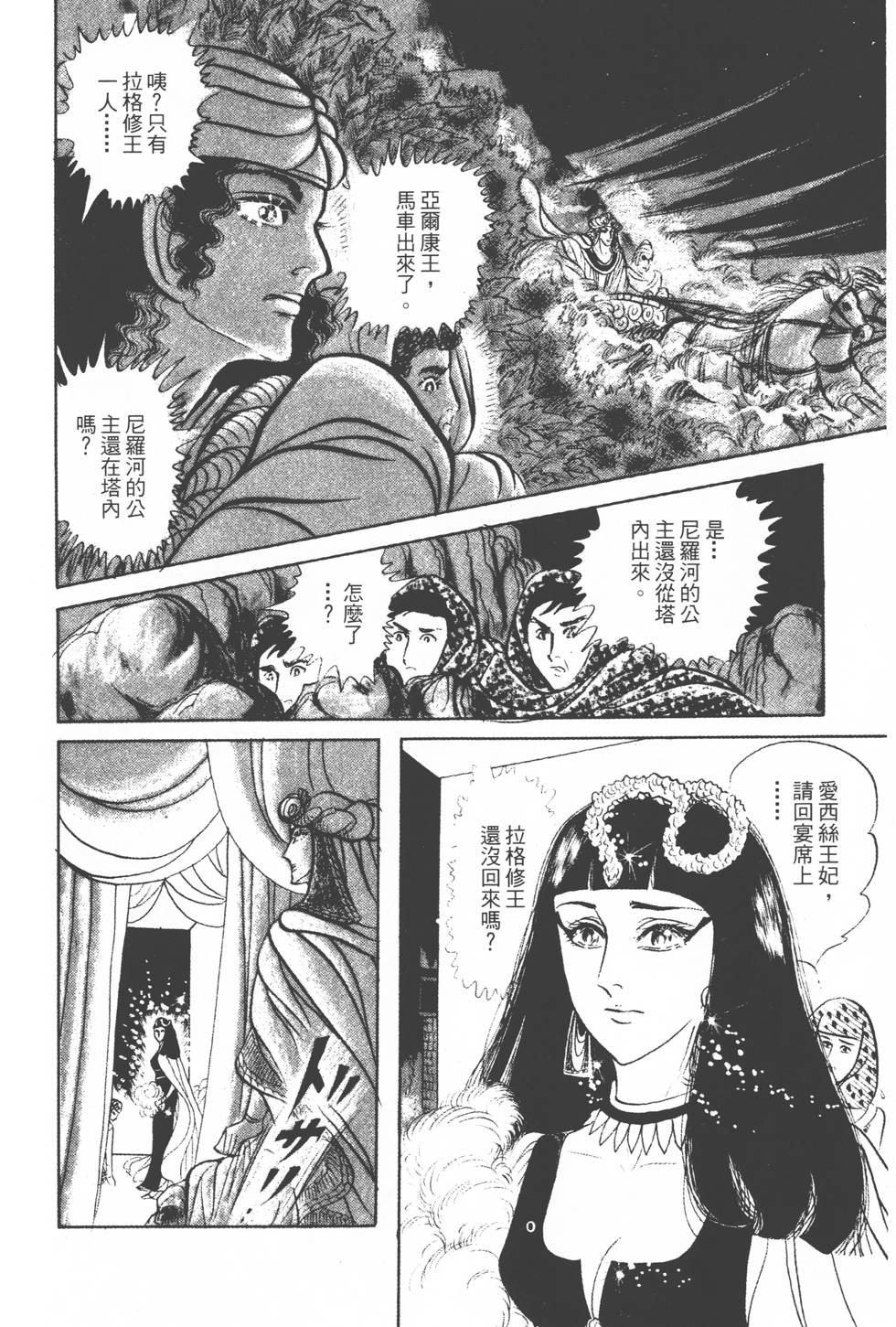 第196页