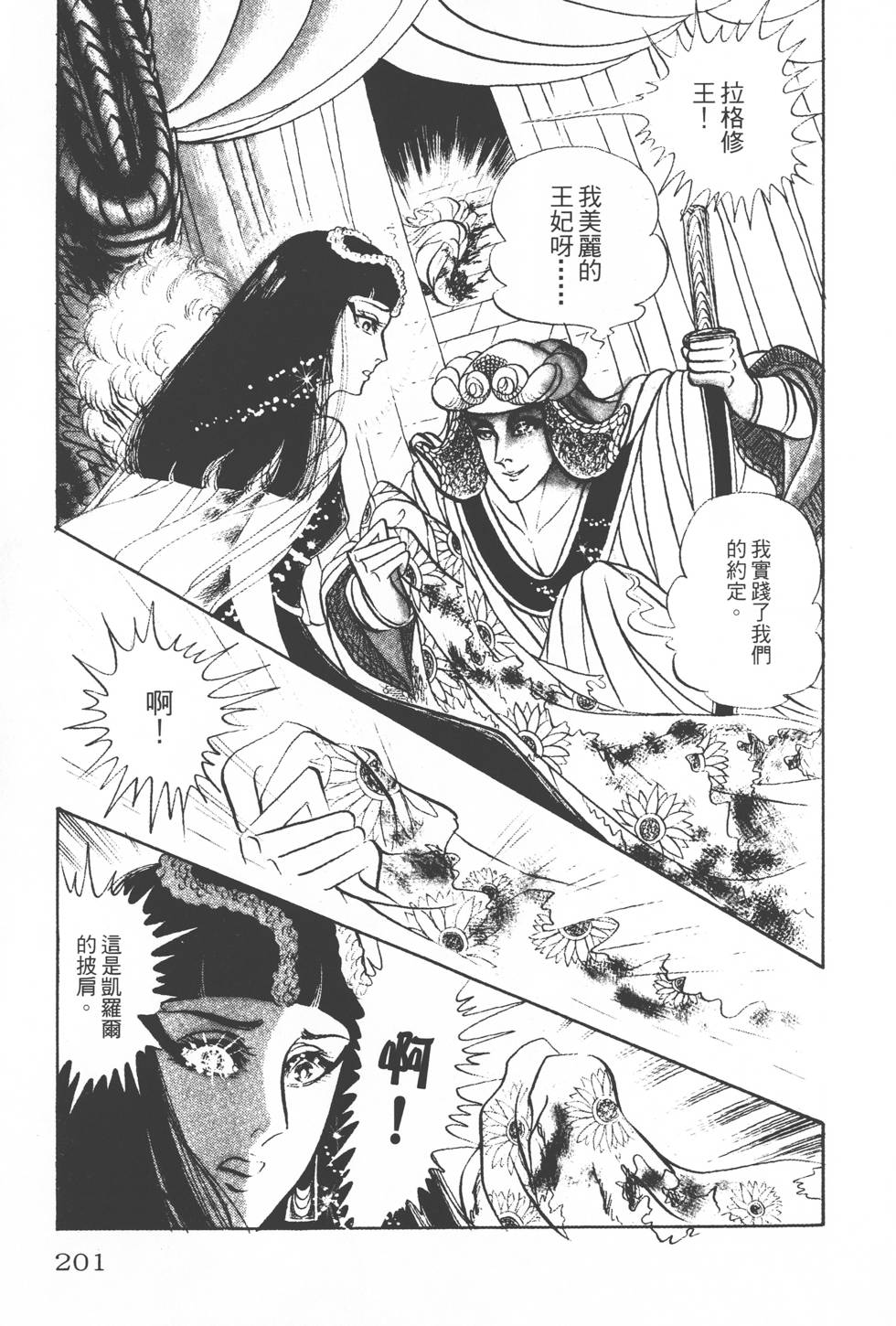 第197页