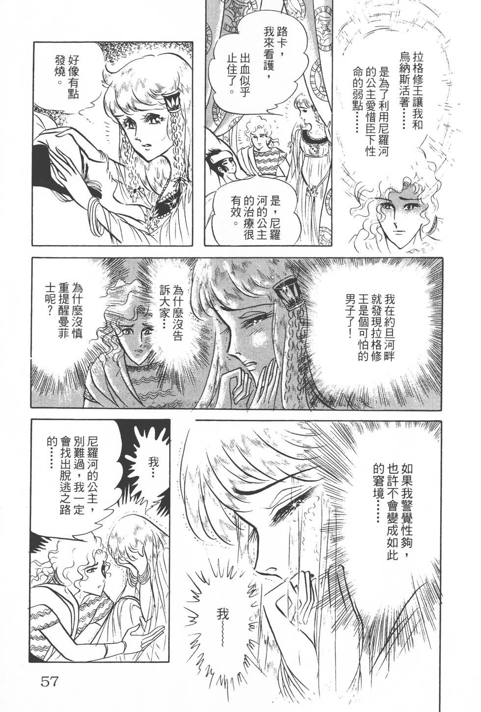 第53页