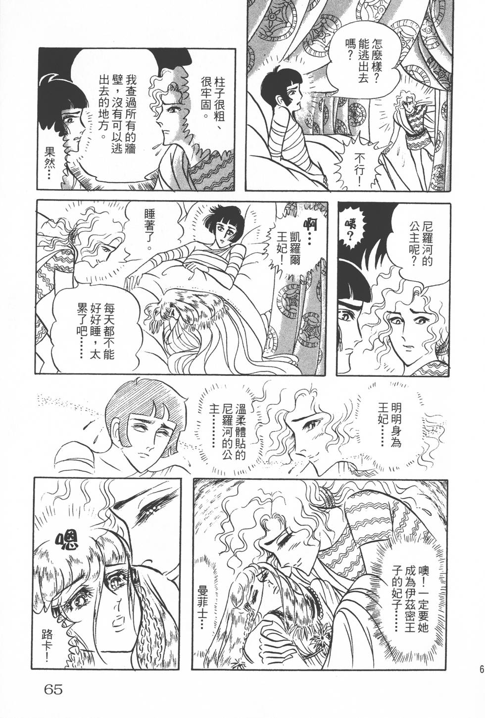 第61页