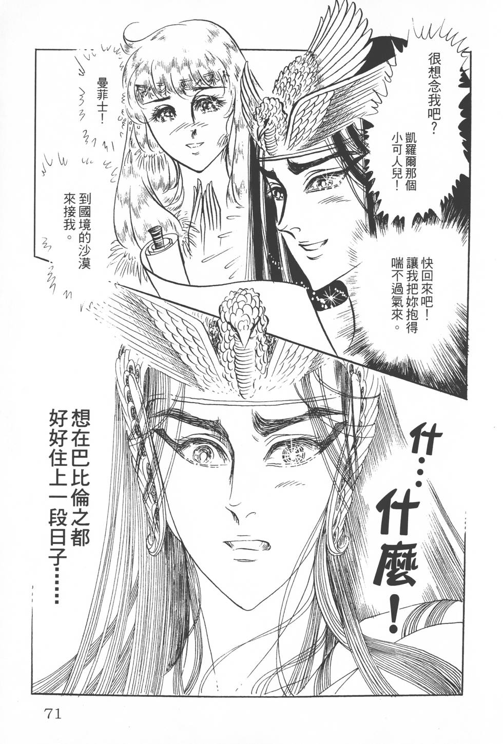 第67页