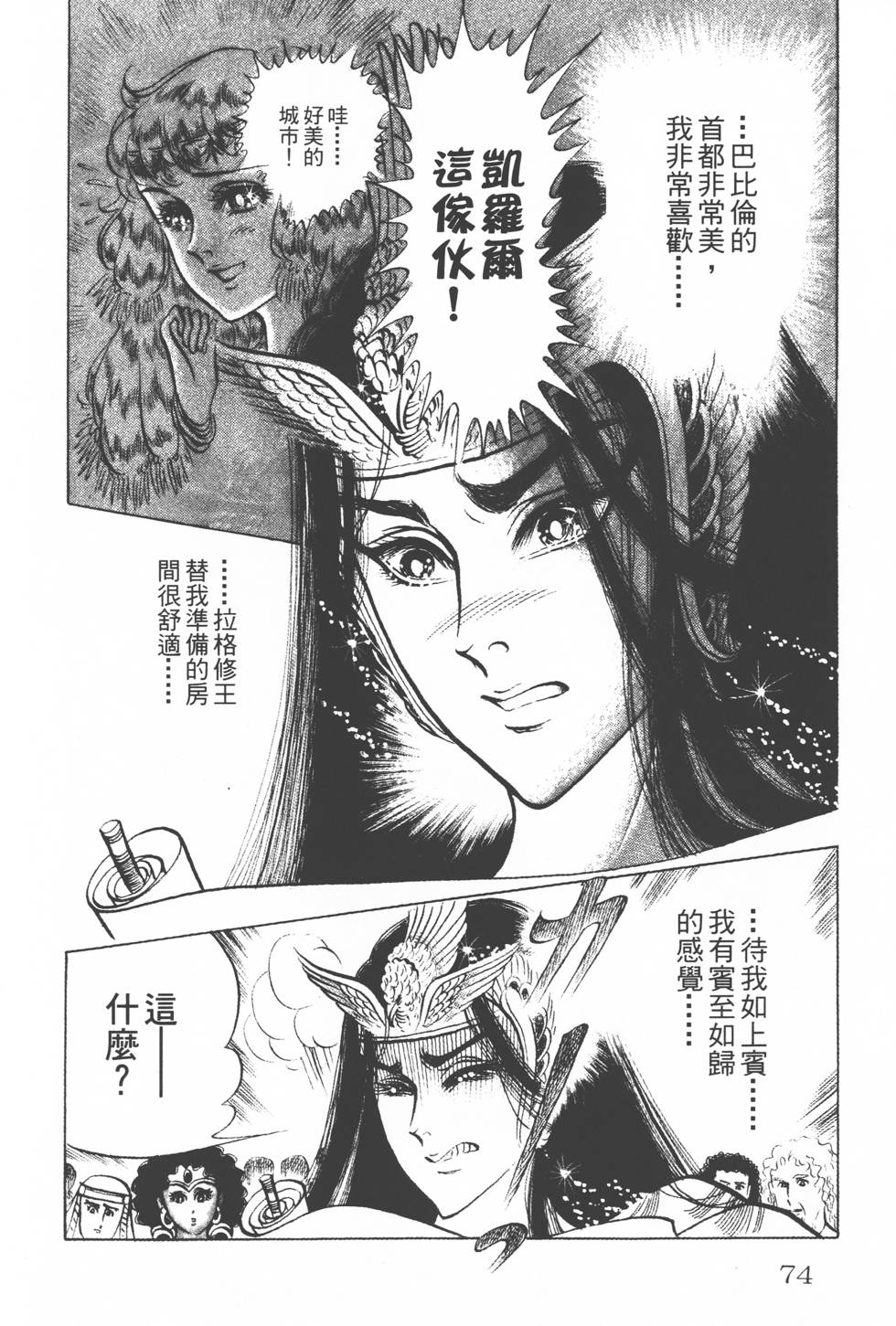 第70页