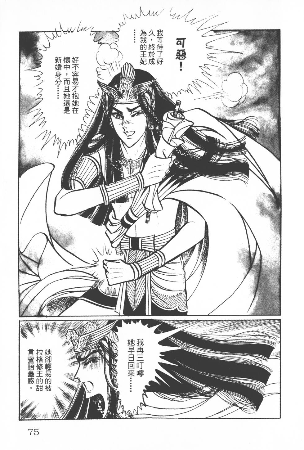 第71页