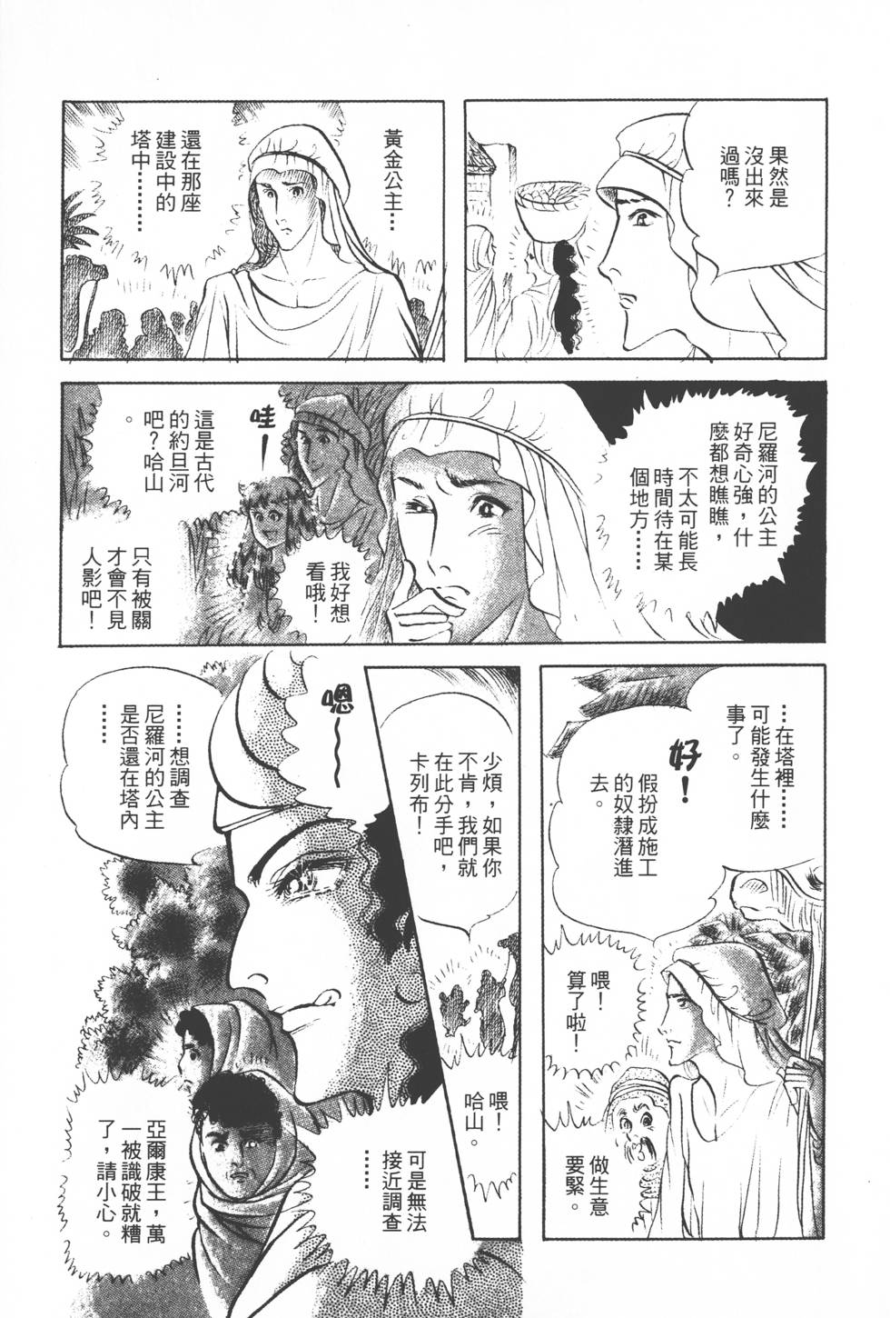 第79页