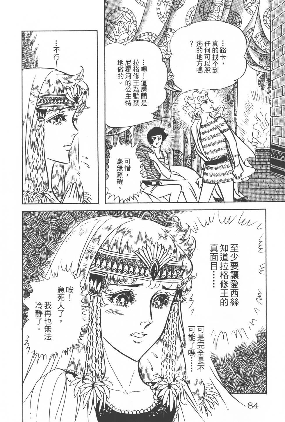 第80页