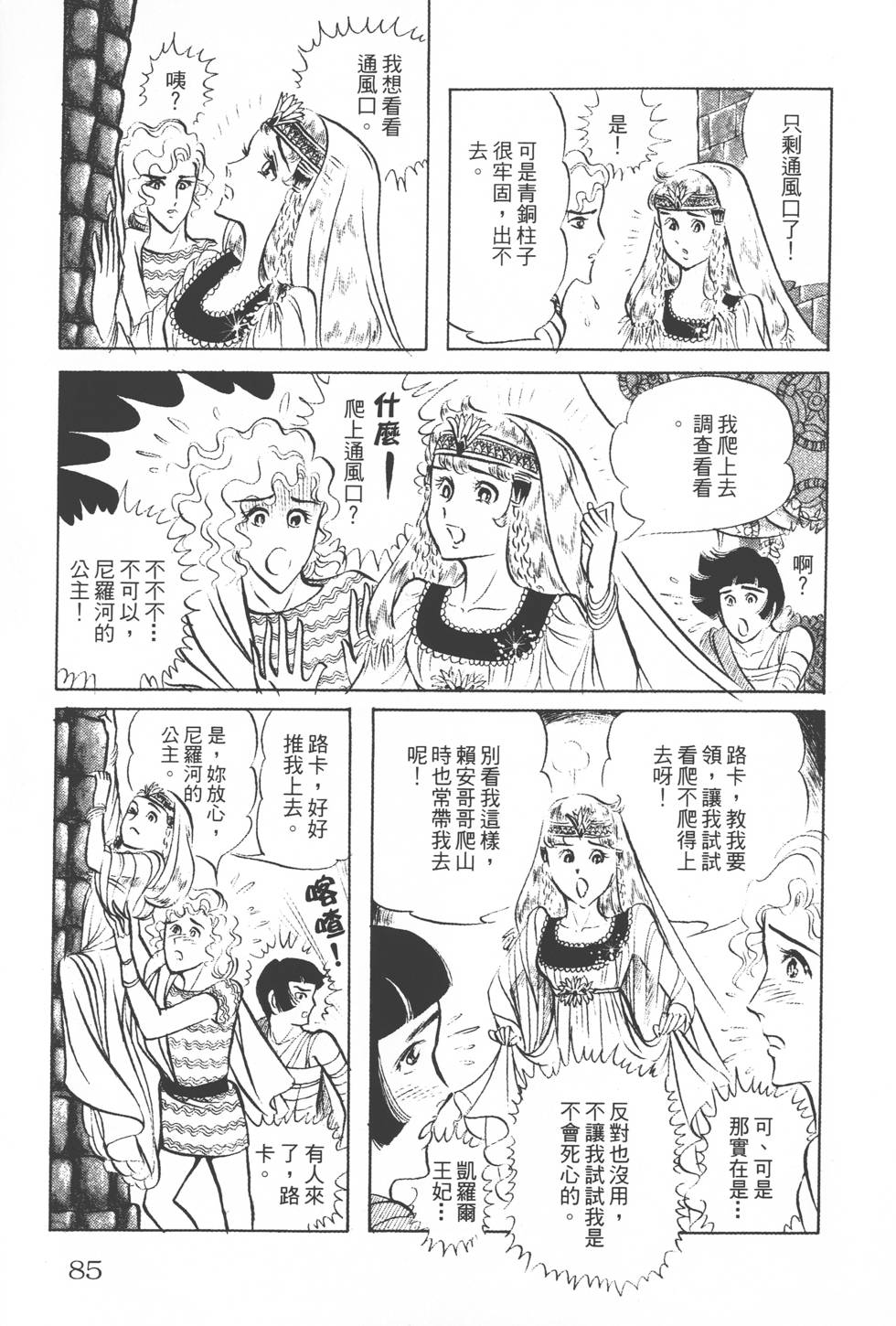 第81页