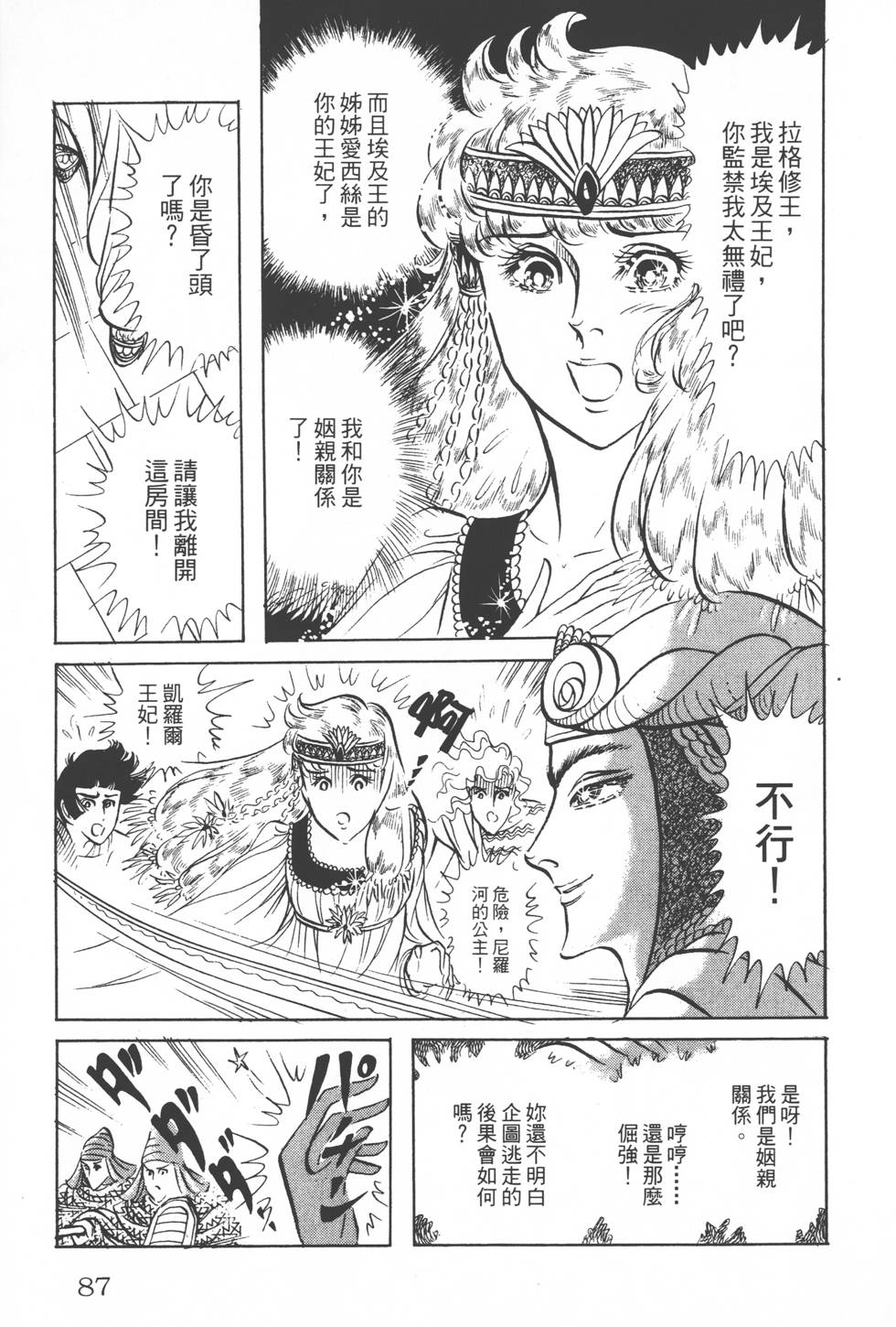第83页