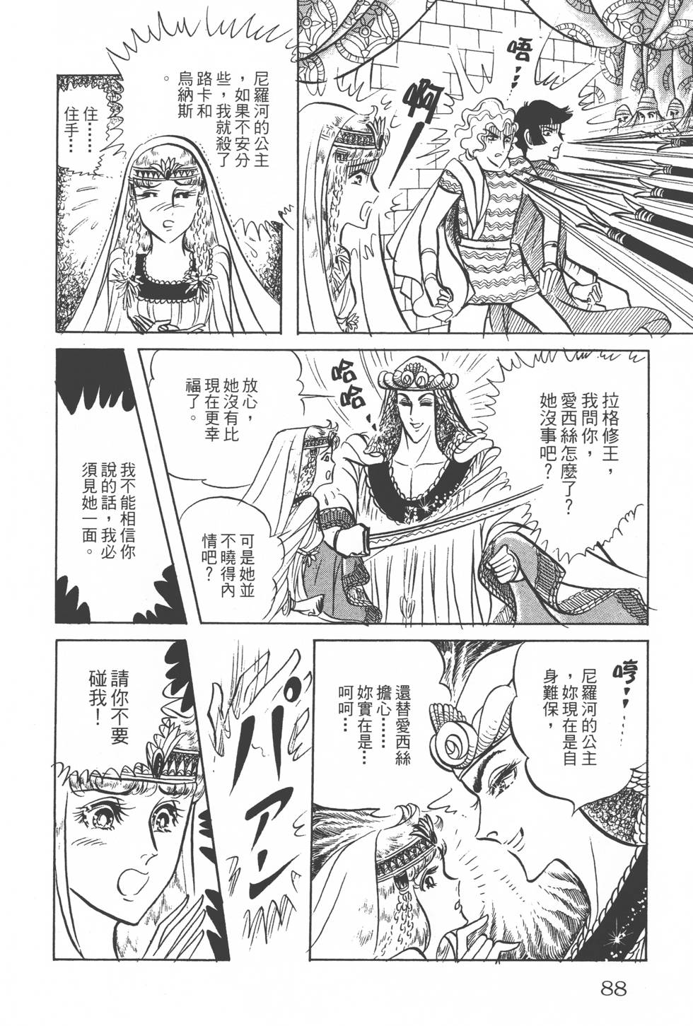 第84页
