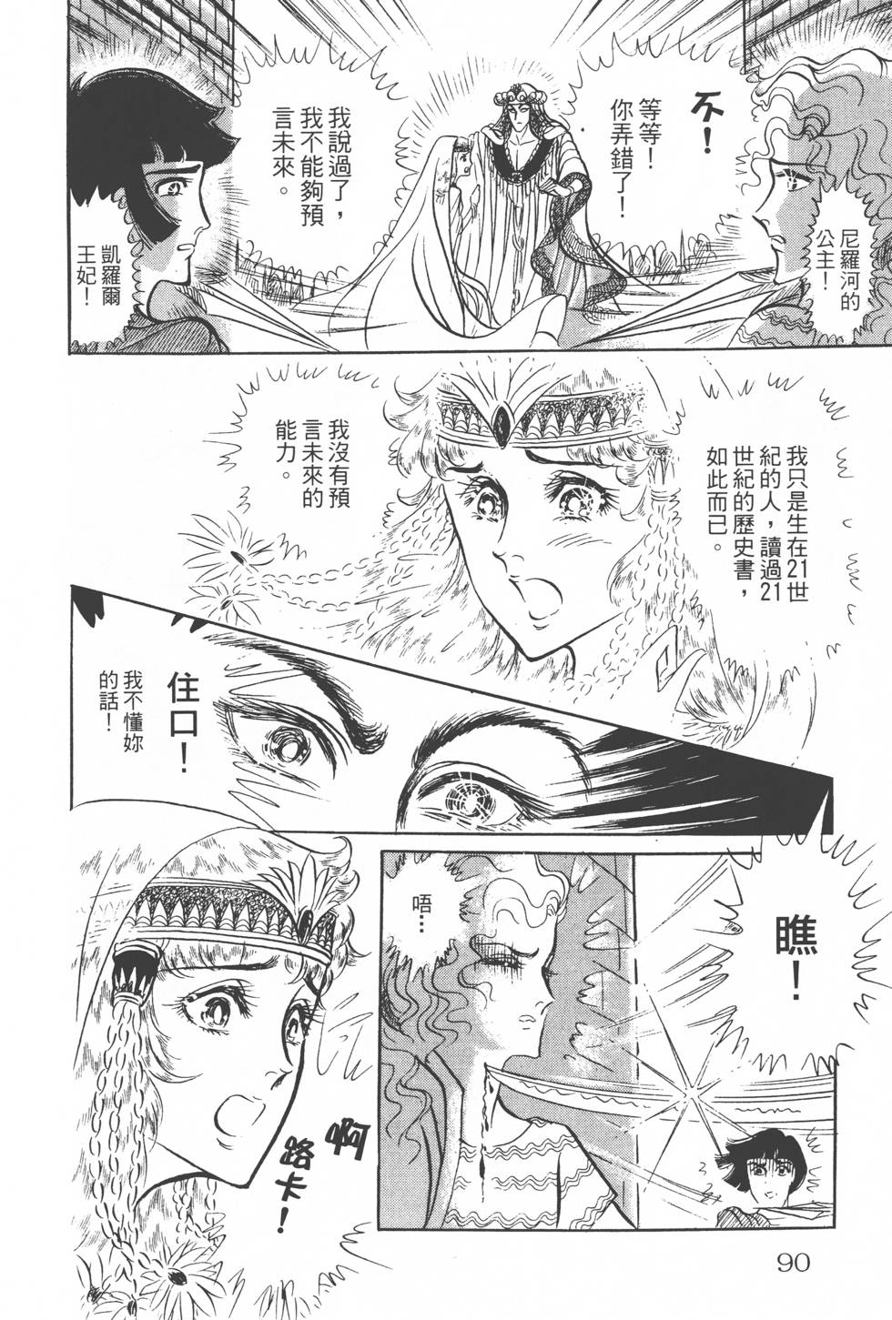 第86页