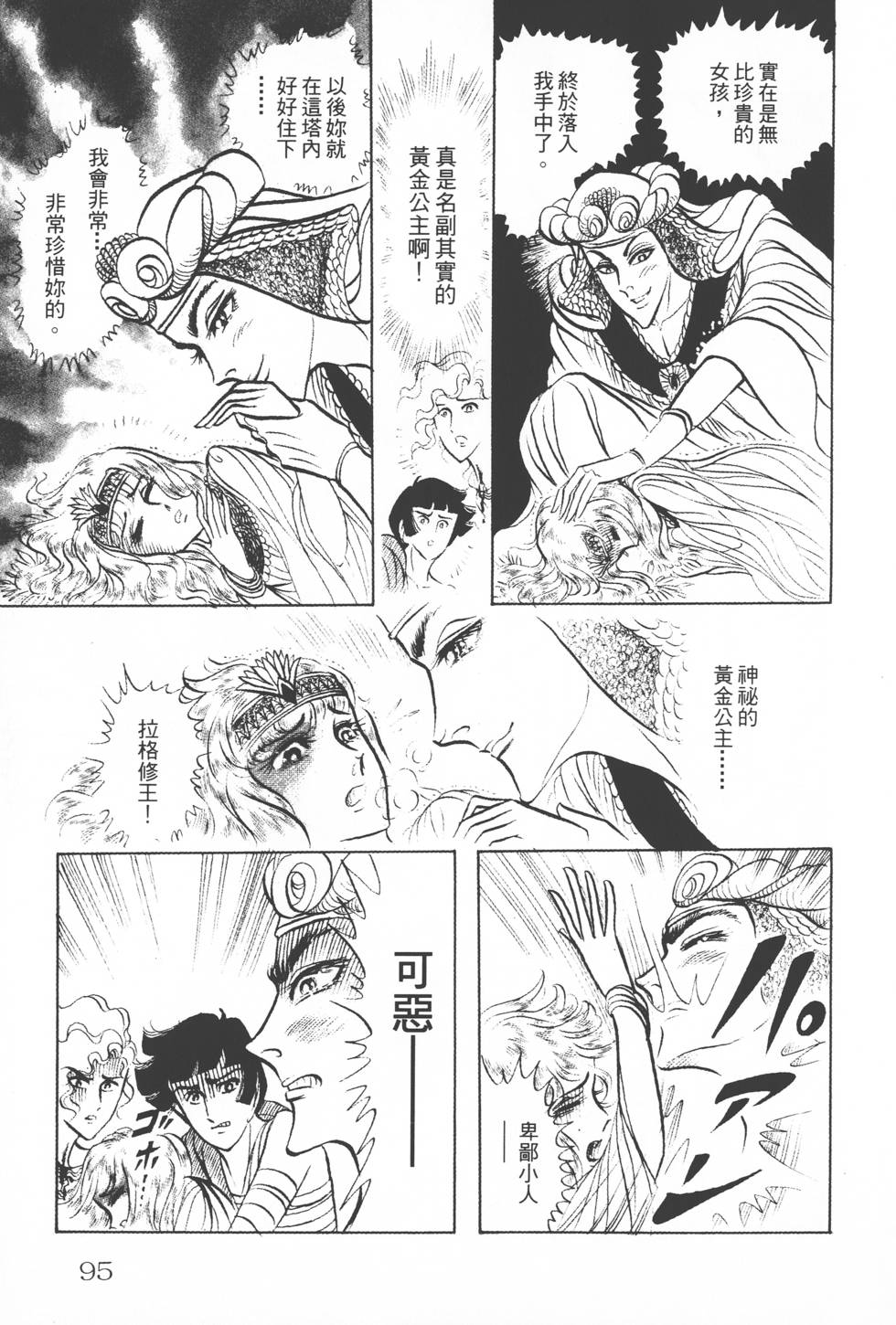 第91页