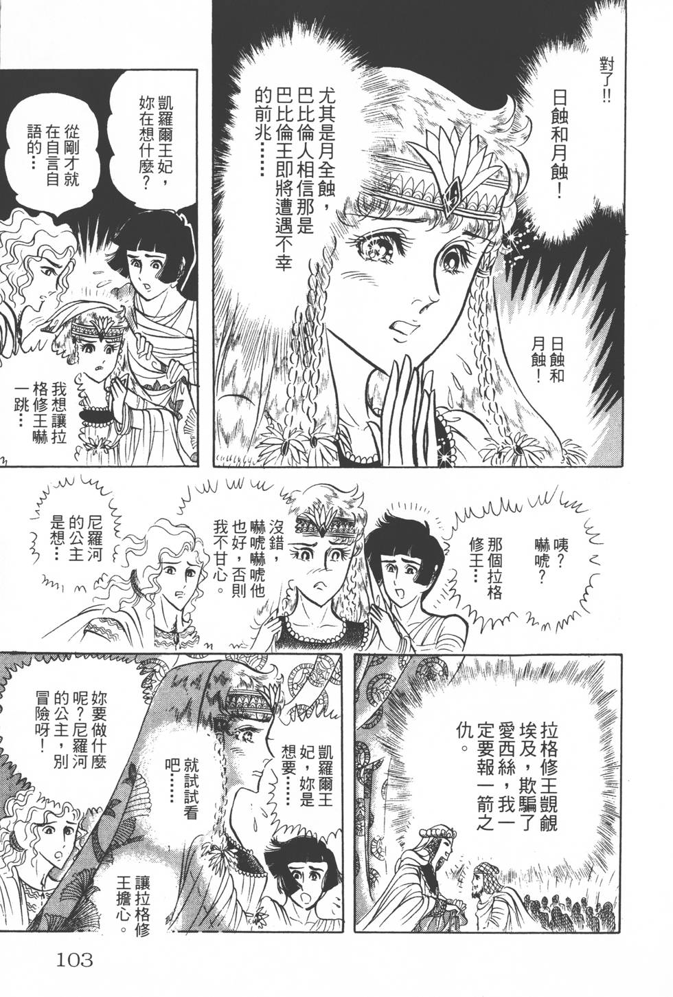 第99页