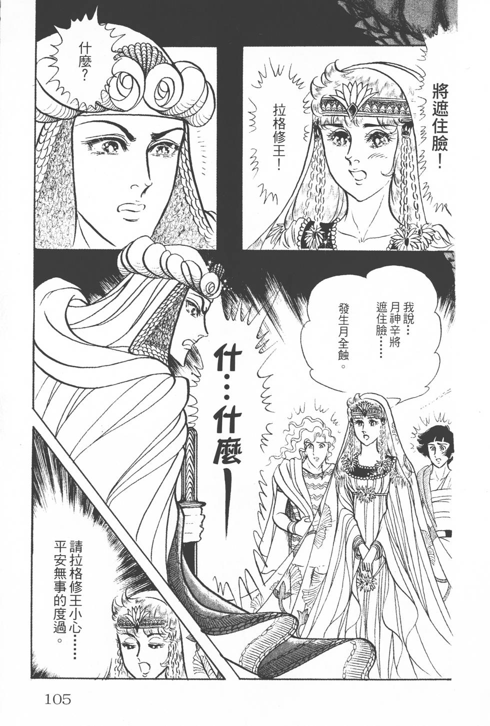 第101页