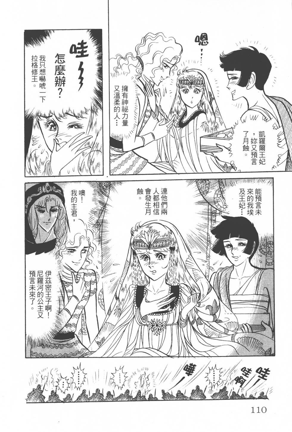 第106页