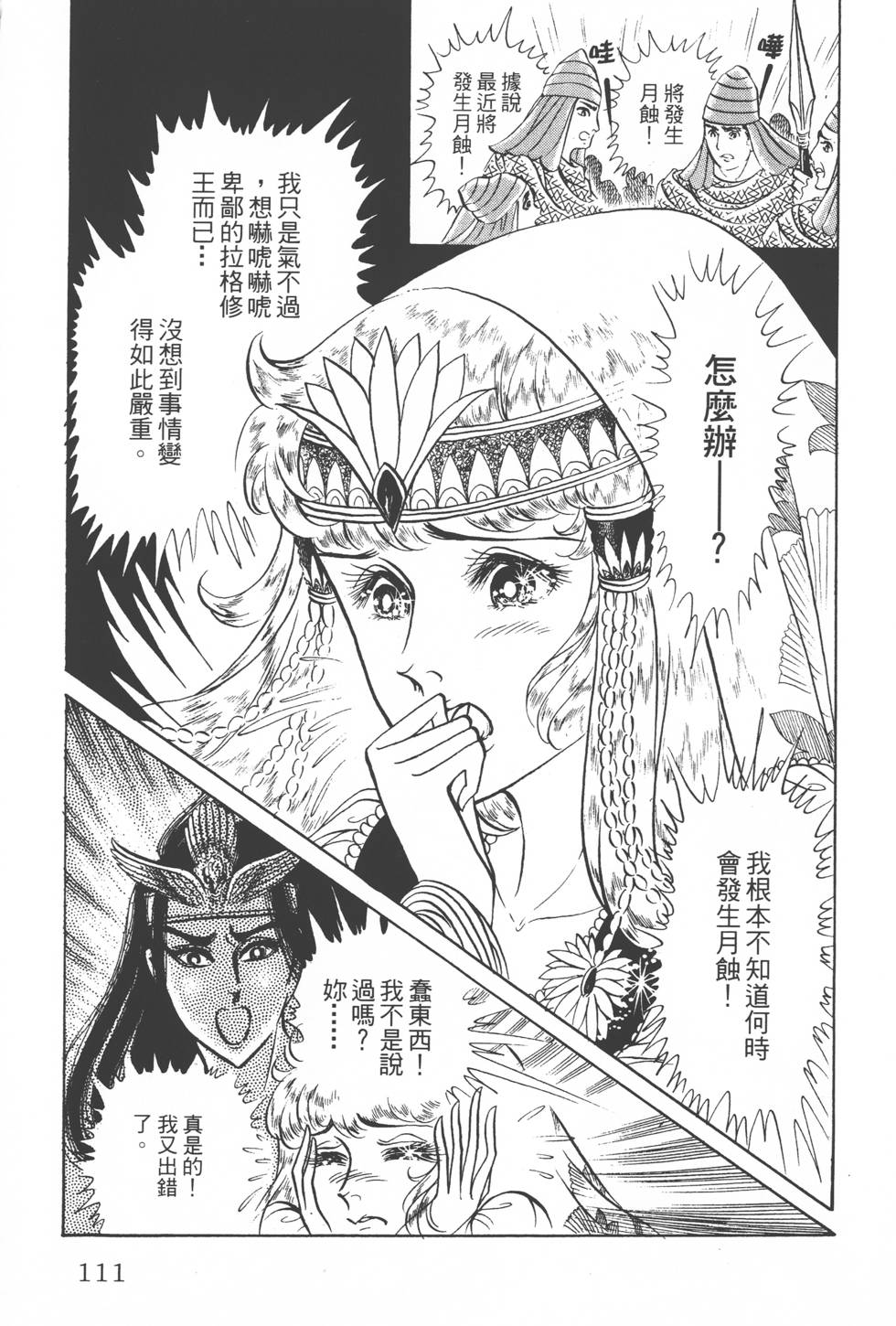 第107页
