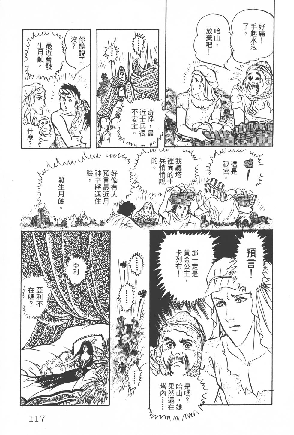 第113页