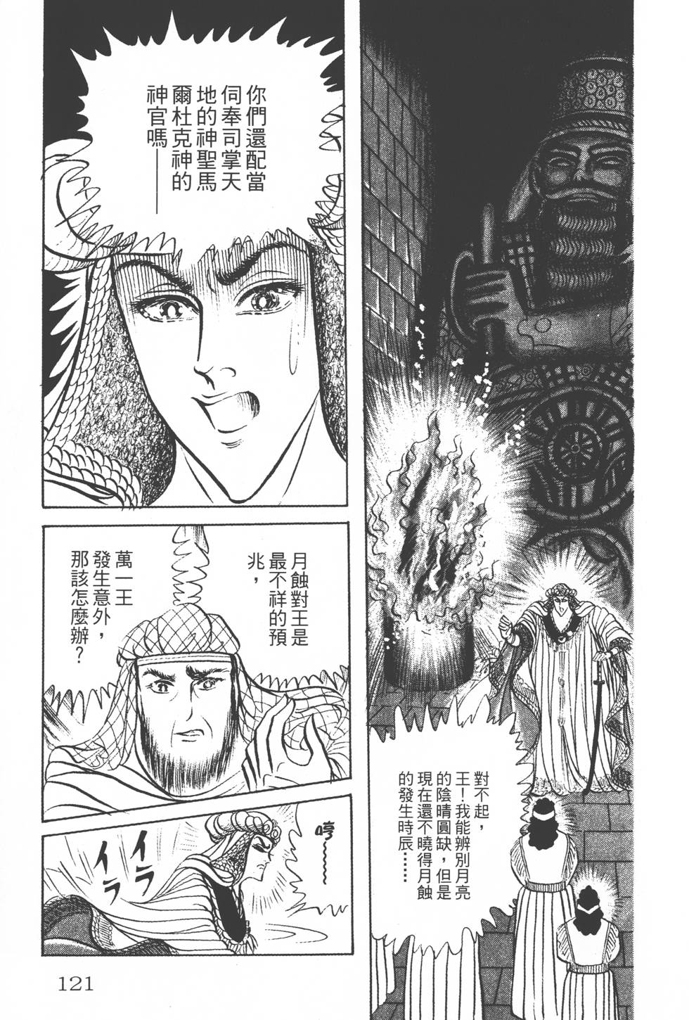 第117页