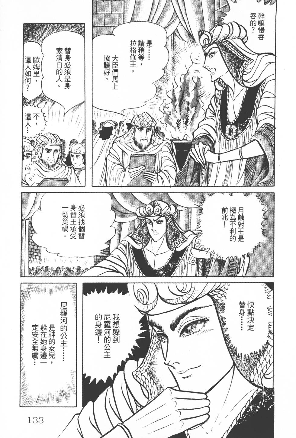 第129页