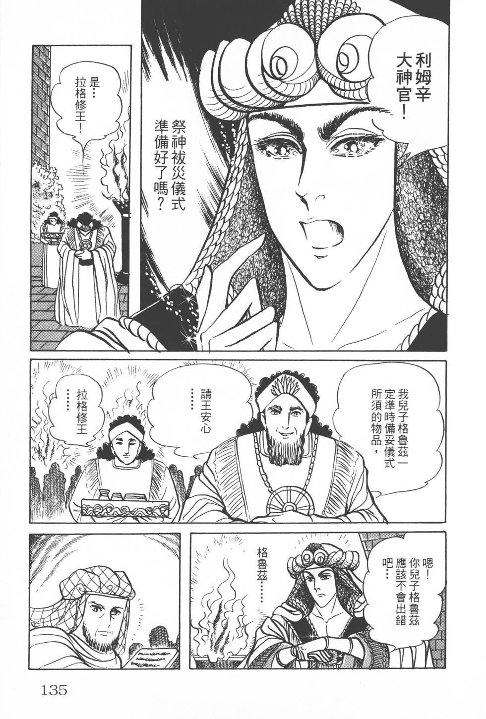 第131页