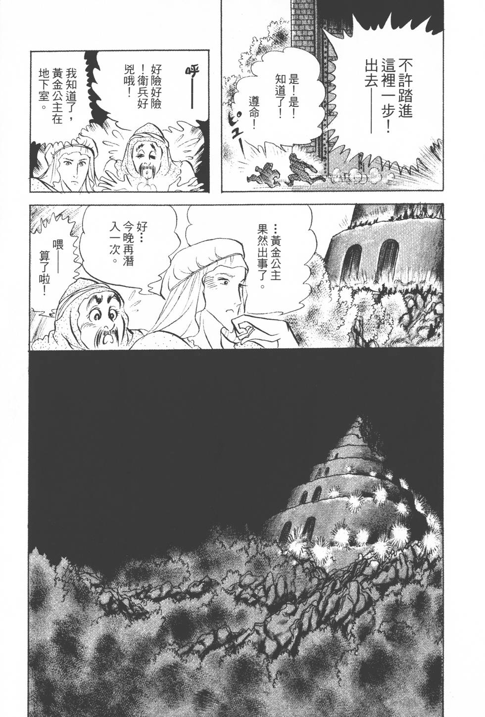 第137页