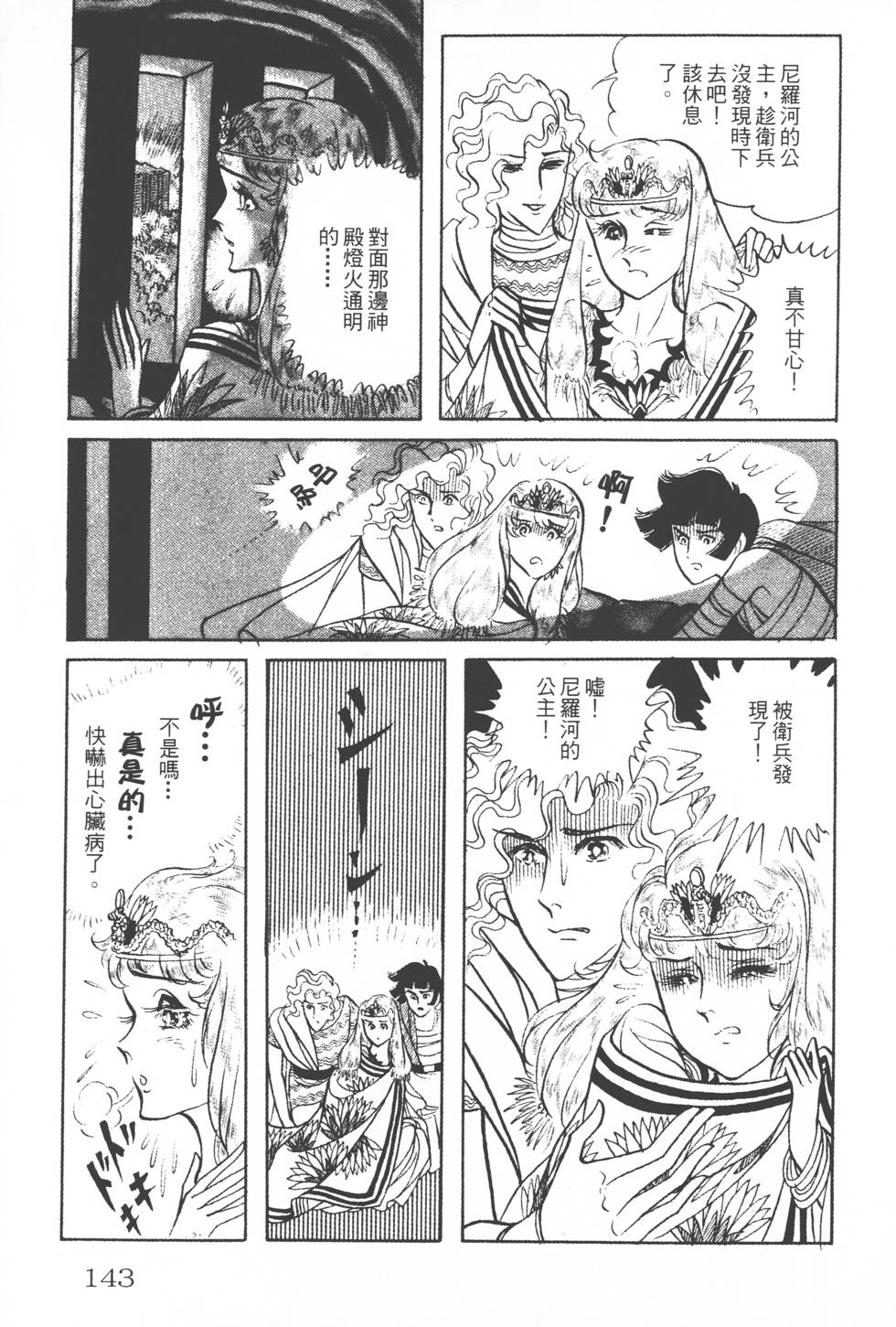 第139页