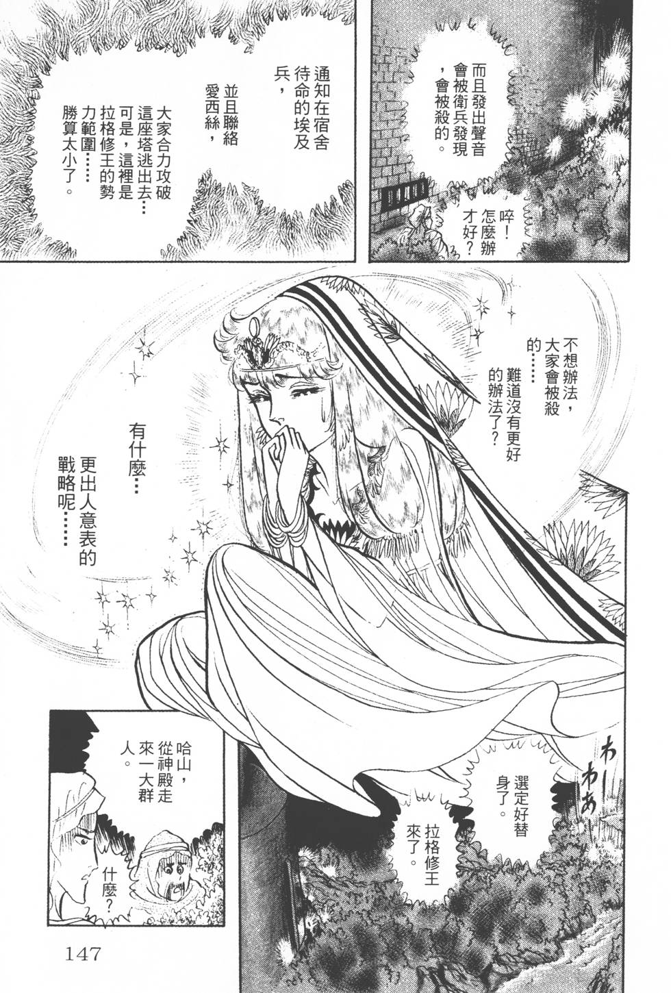 第143页