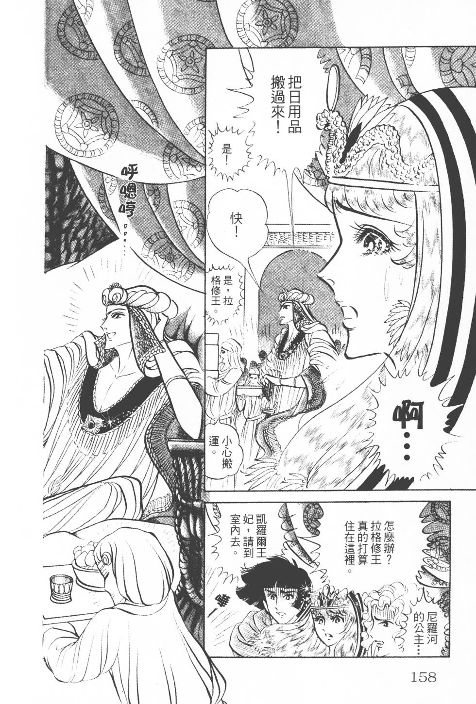第154页