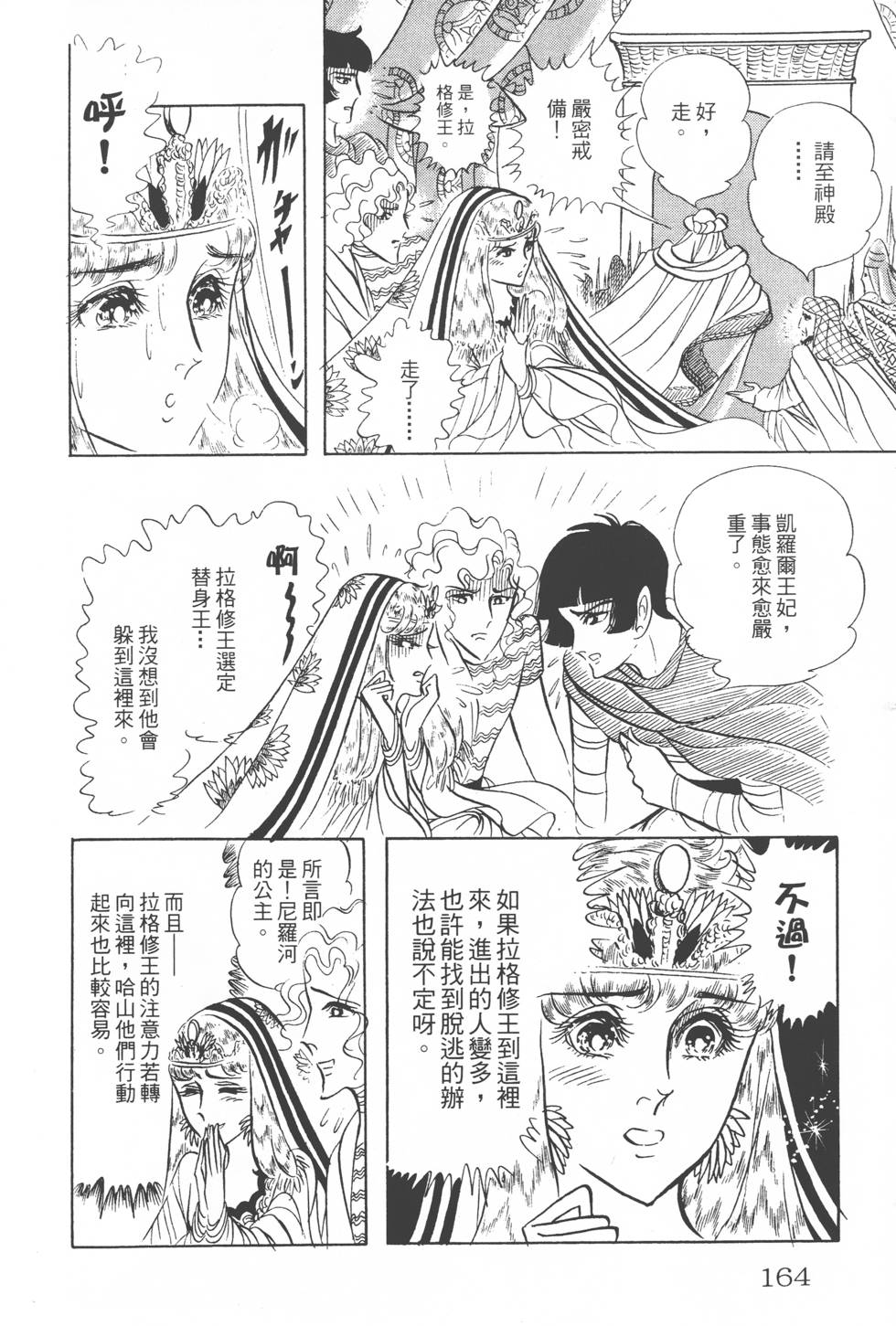 第160页