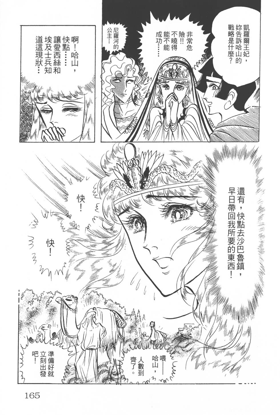 第161页