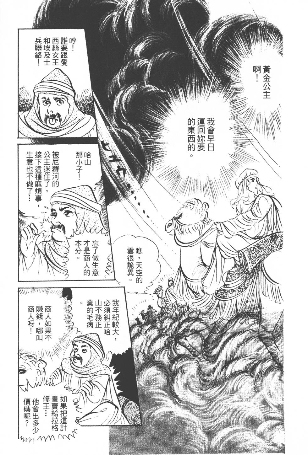 第163页