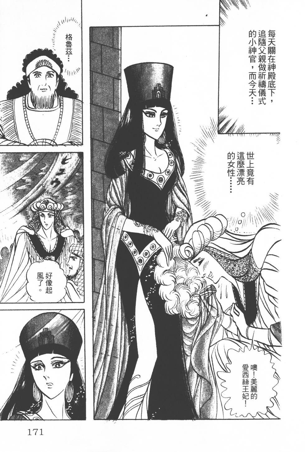 第167页