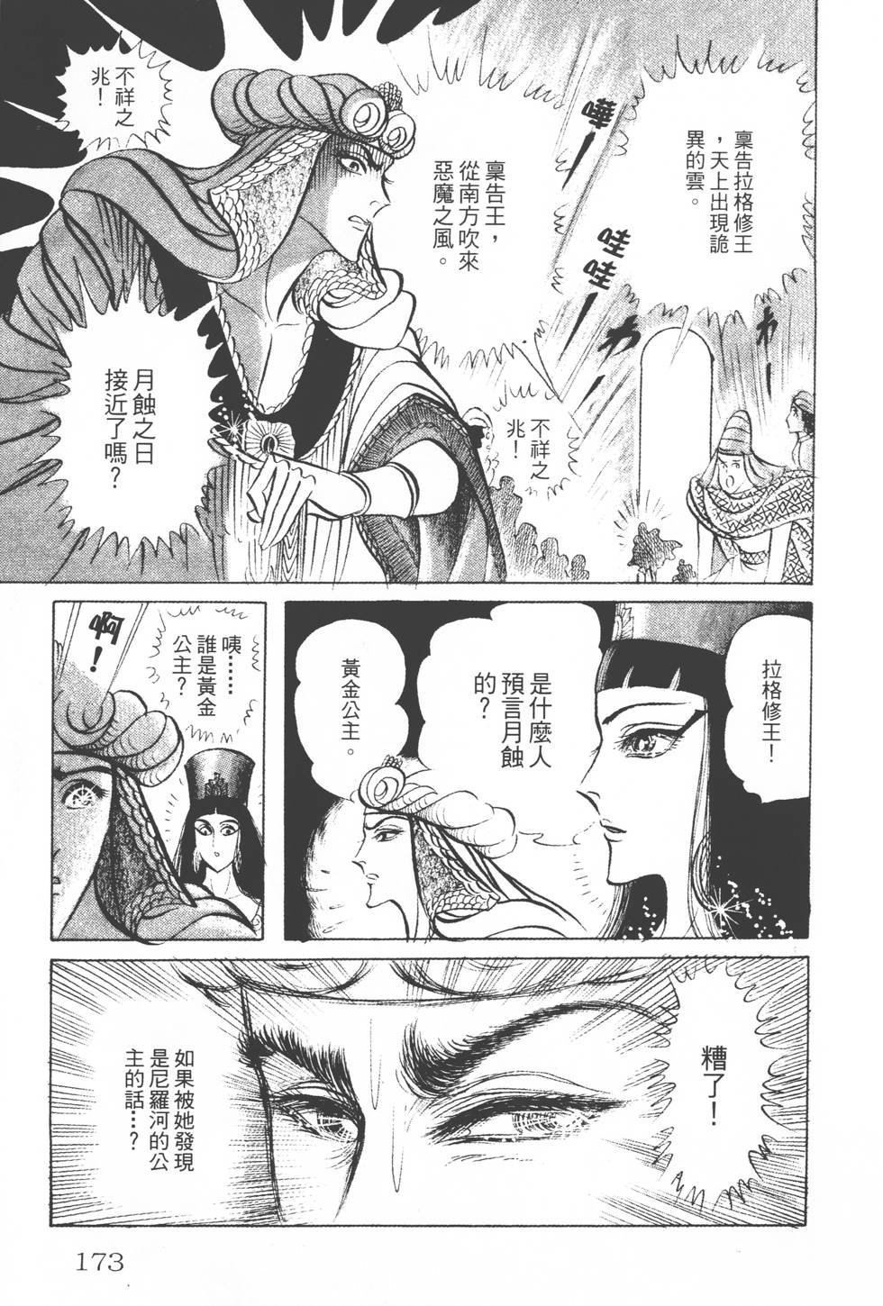 第169页