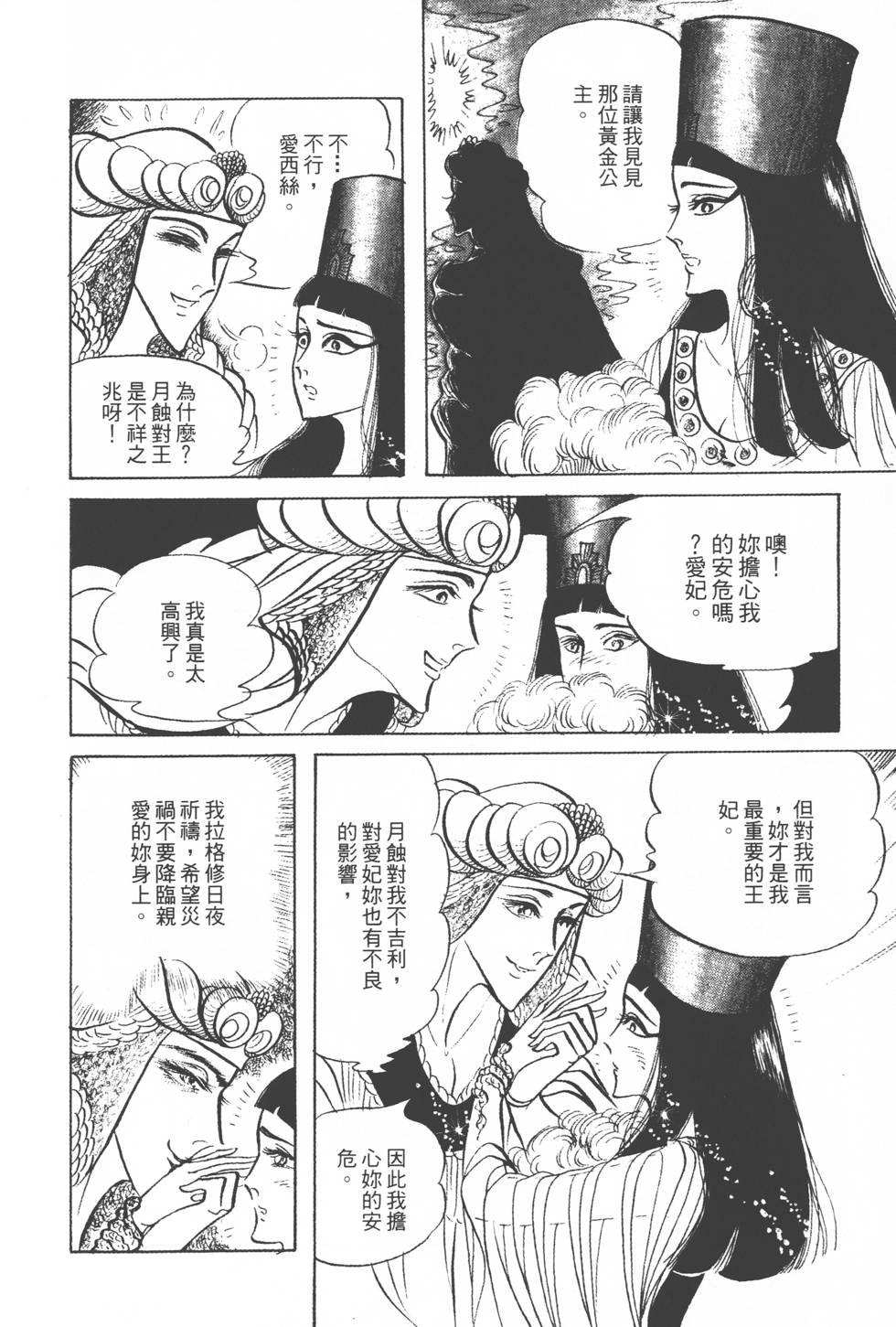 第170页