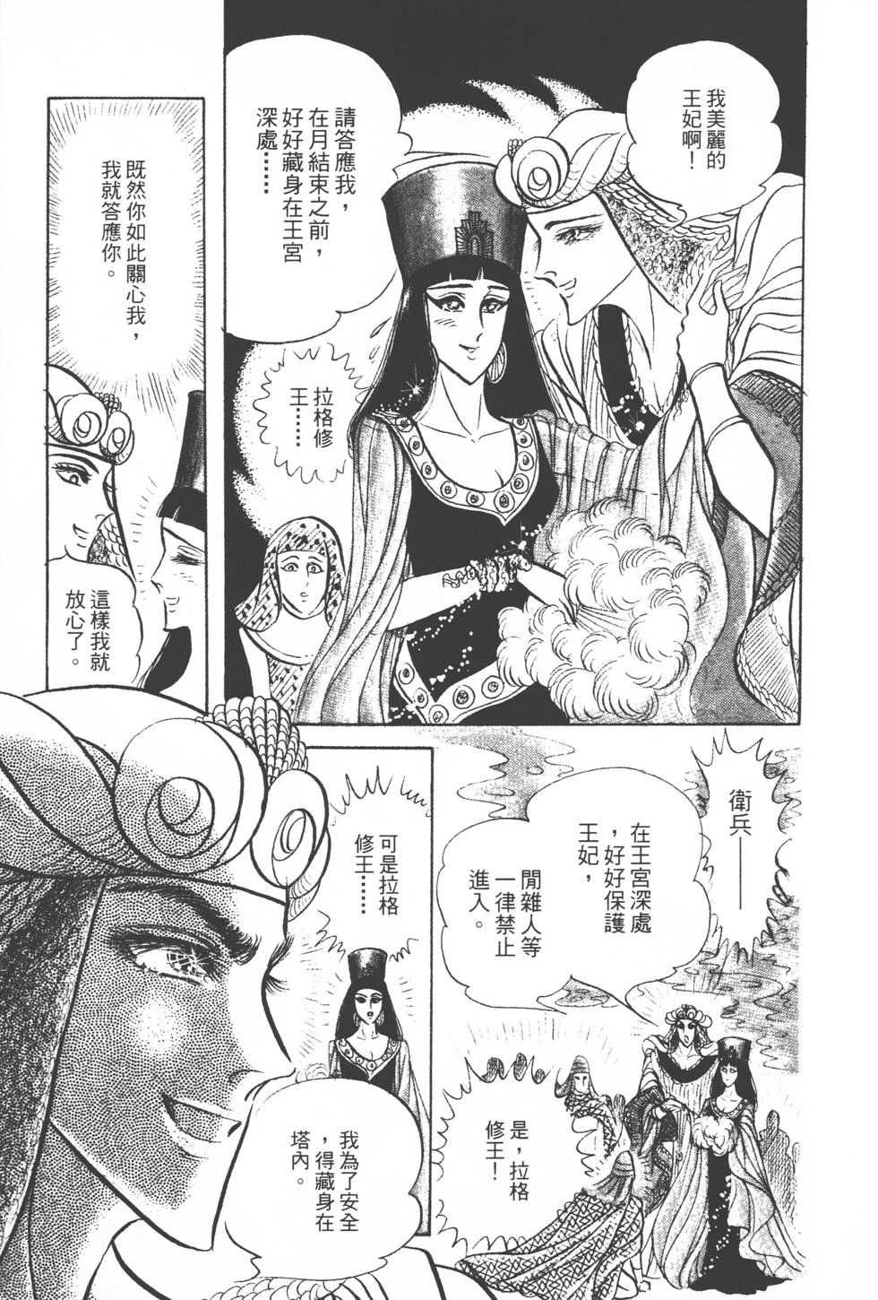 第171页