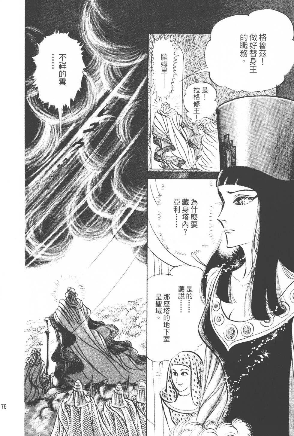 第172页