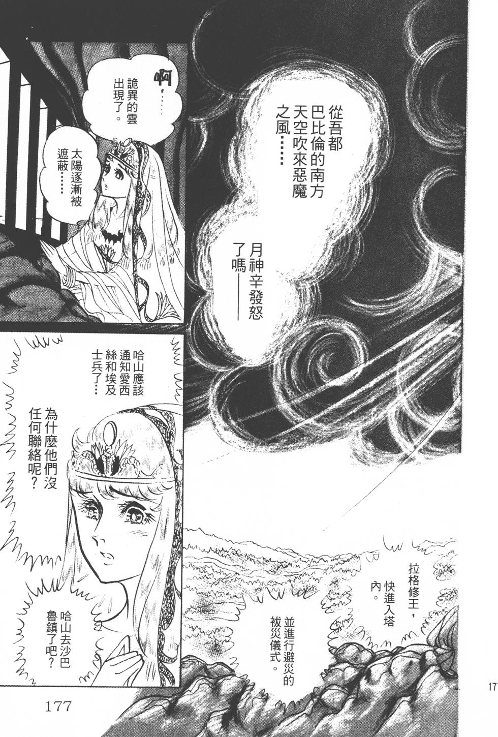 第173页