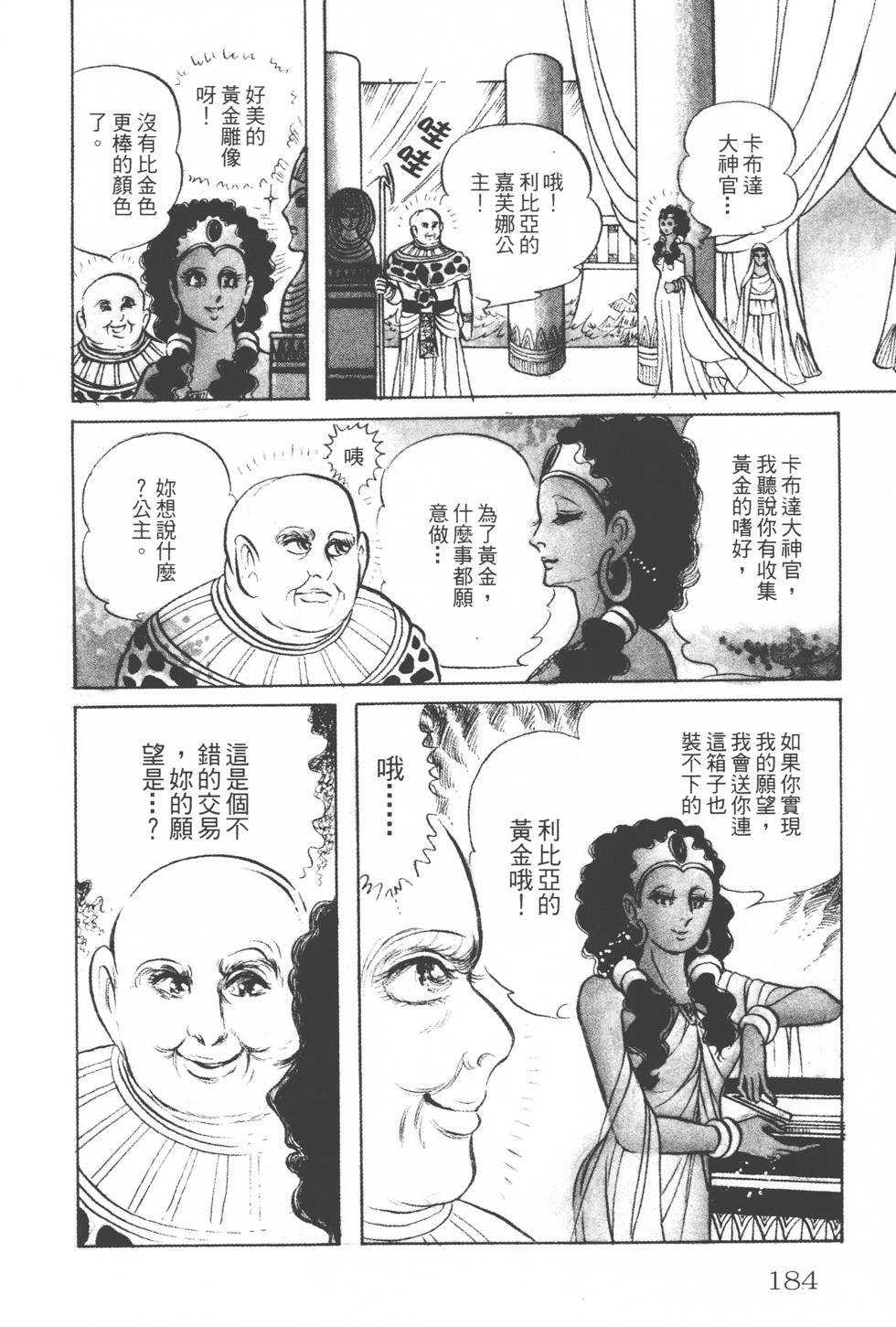 第180页