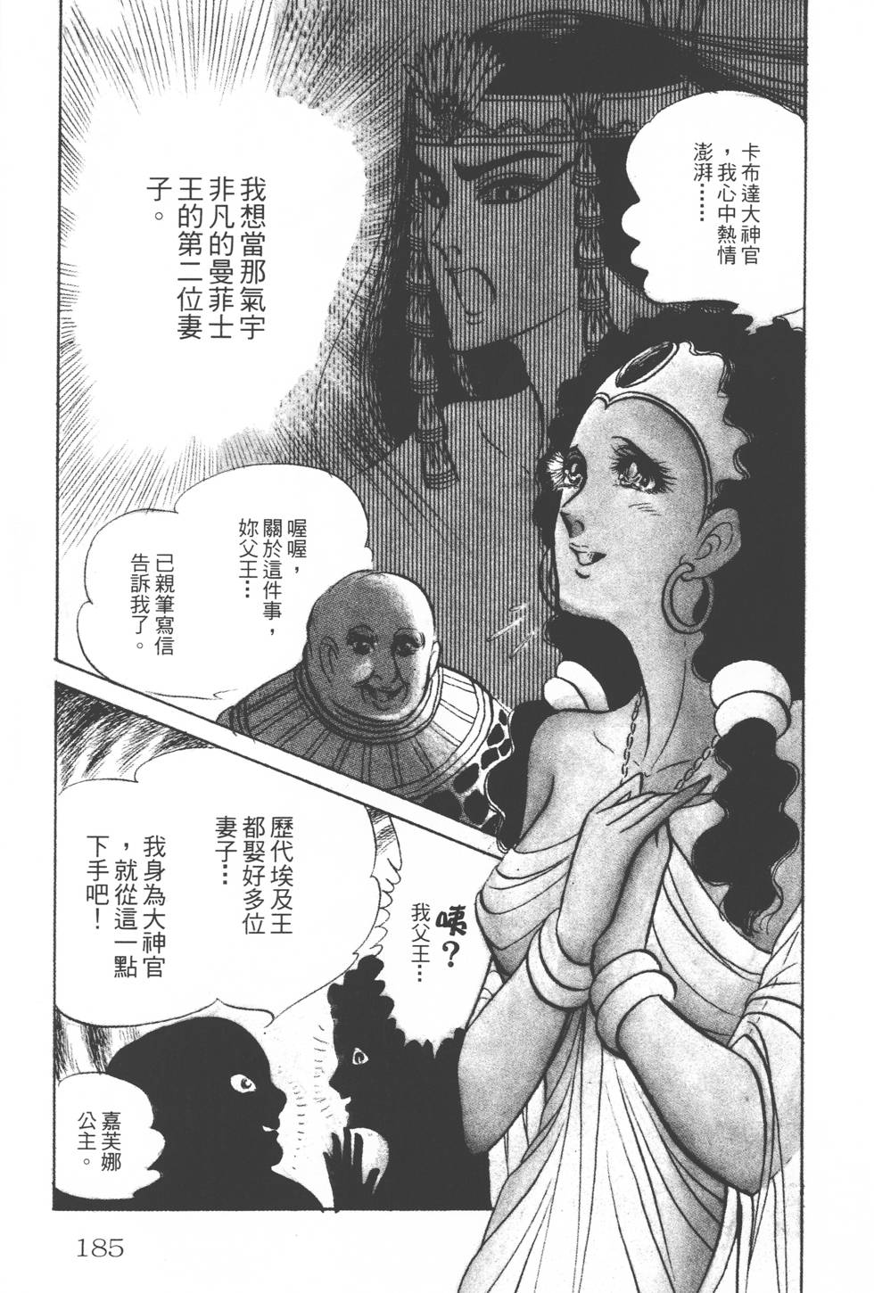 第181页