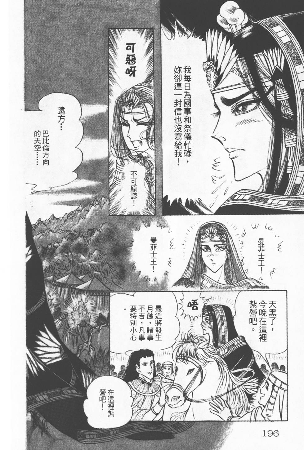 第192页