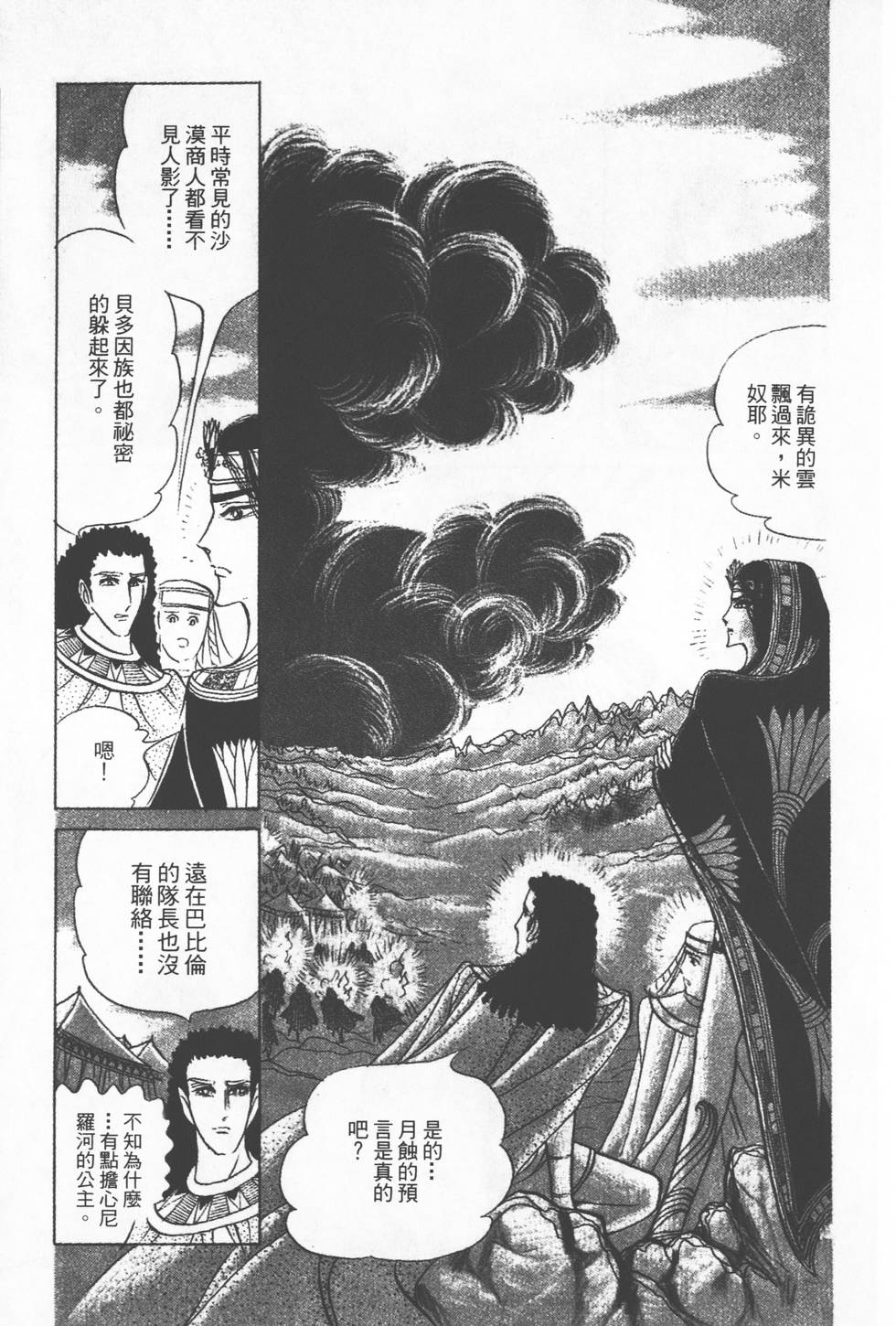 第193页