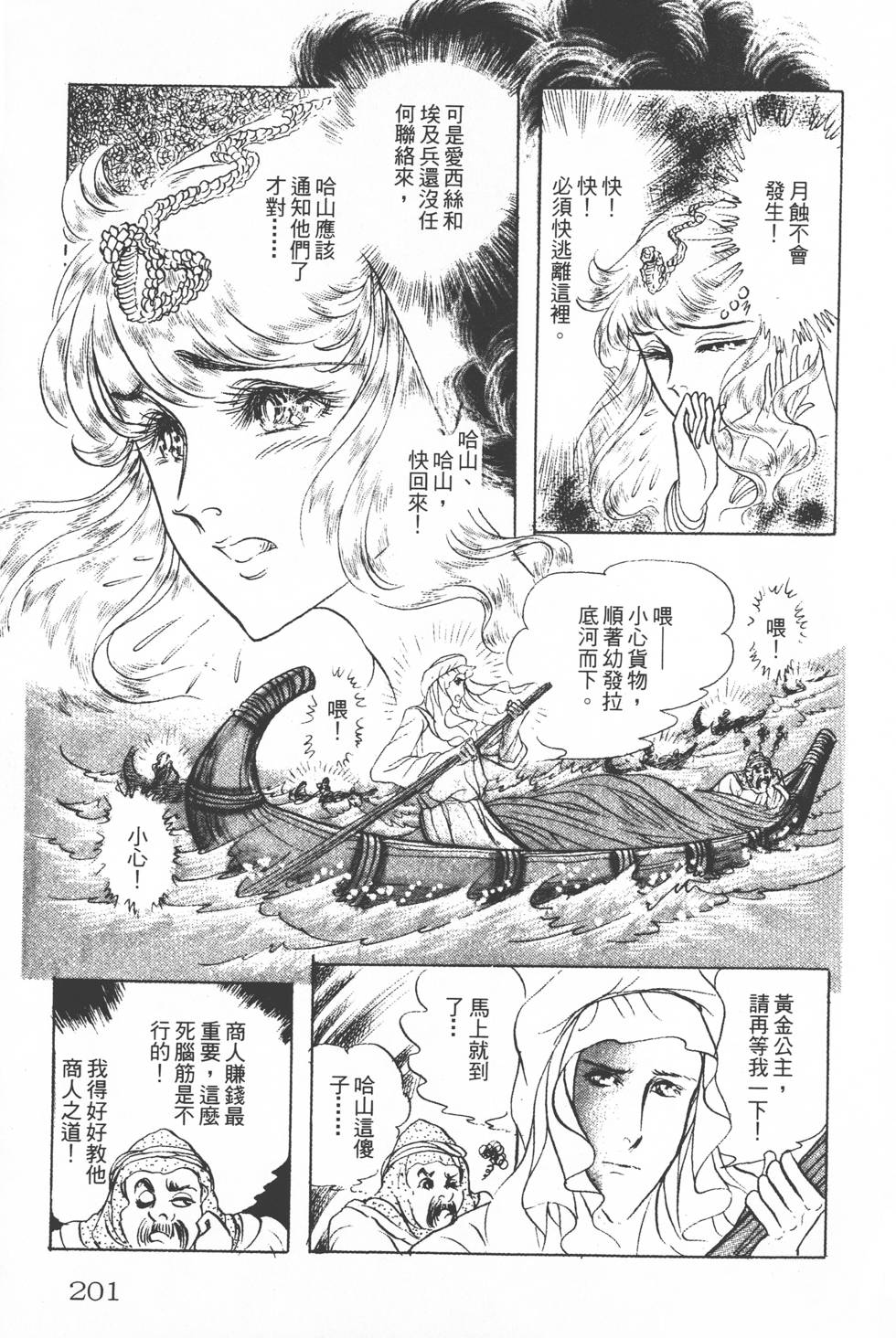 第197页
