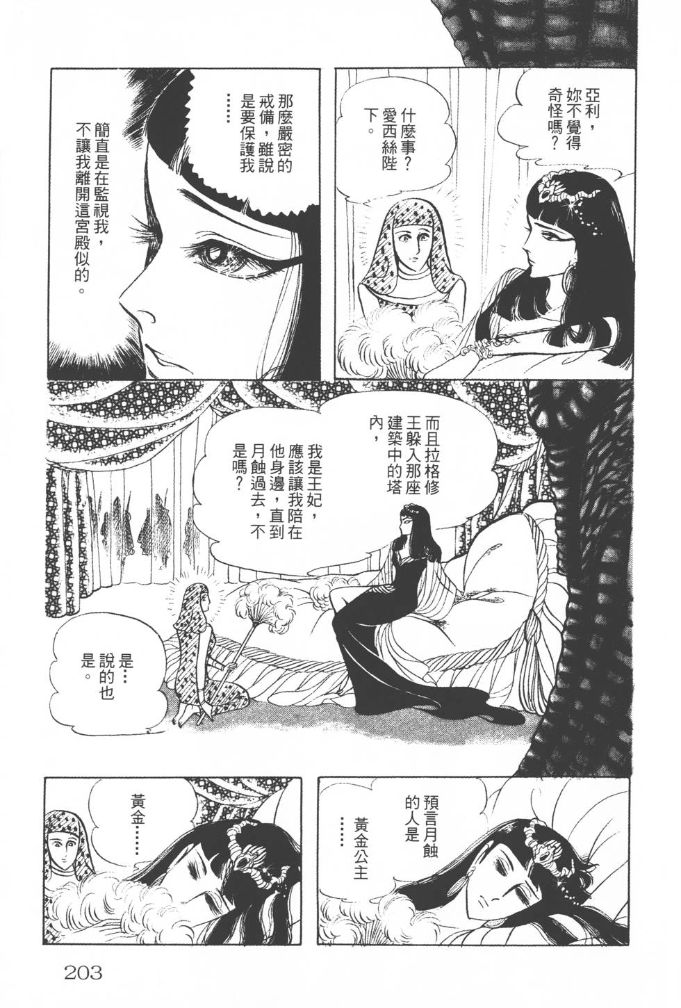 第199页